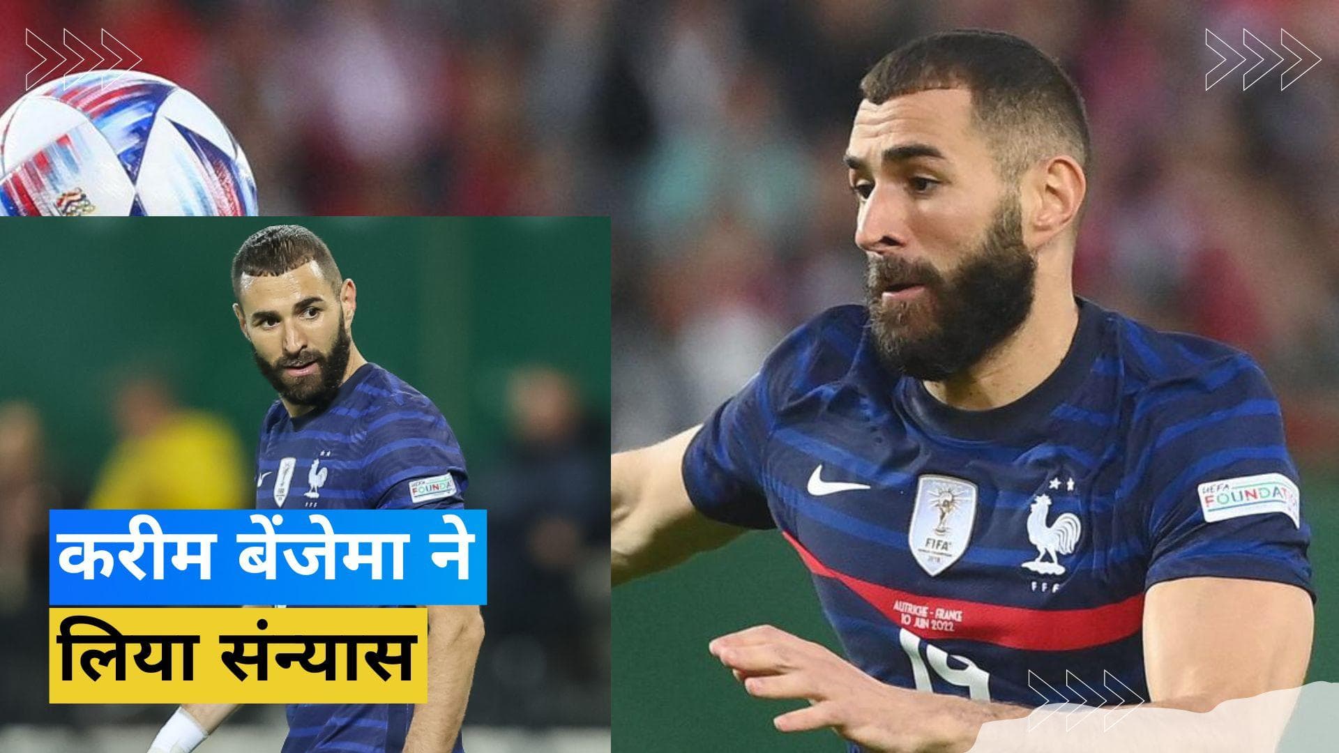 फाइनल में अर्जेंटीना से हार के बाद फ्रांस टीम में मचा हड़कंप, इस स्टार खिलाड़ी ने लिया संन्यास