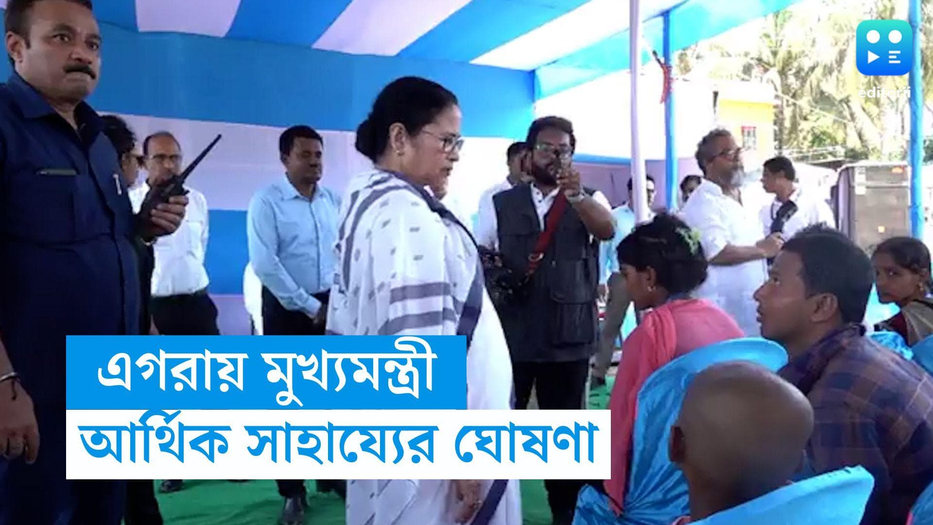 Mamata Banerjee : এগরার বিস্ফোরণে নিহতদের পরিবার পিছু চাকরি, 'রাজনীতি করতে আসিনি', বললেন মুখ্যমন্ত্রী