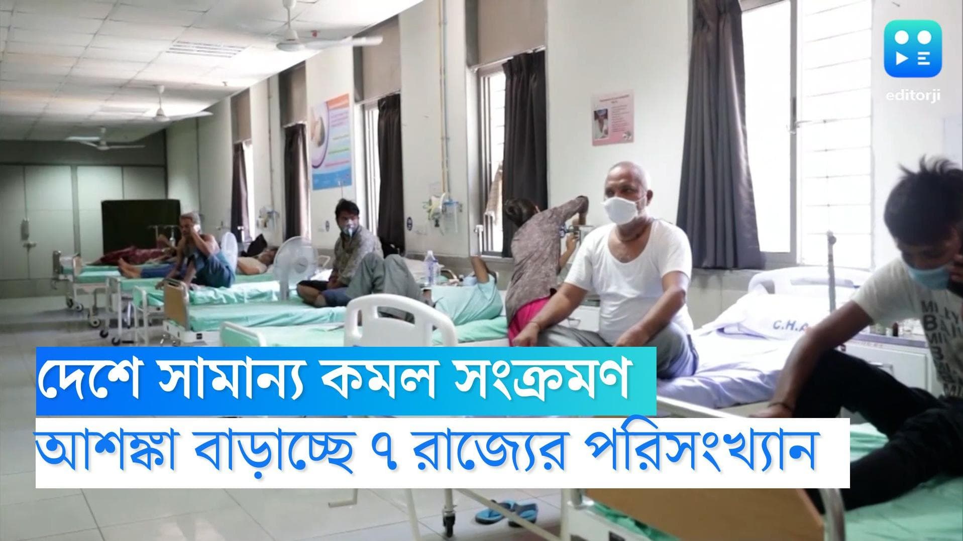 India Covid Update: দেশে দৈনিক সংক্রমণ কিছু কম, চিন্তা বাড়াচ্ছে ৭ রাজ্যের কোভিড গ্রাফ