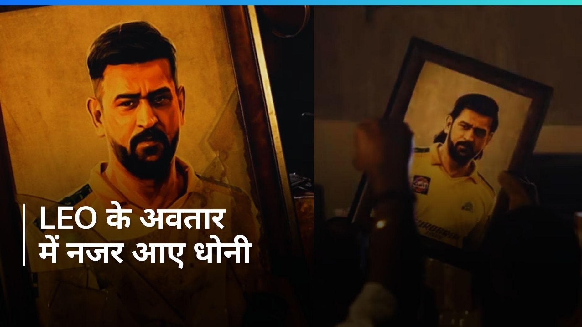 IPL 2024: चेन्नई पहुंचे धोनी, Leo के स्टाइल में मारी एंट्री