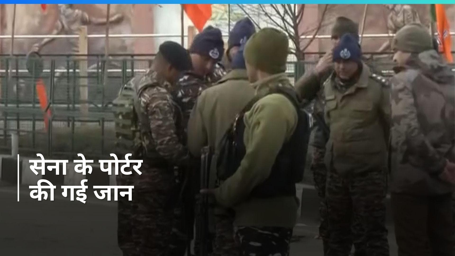 Jammu and Kashmir: पीएम मोदी के दौरे से पहले लैंडमाइन विस्फोट, सेना के पोर्टर की गई जान