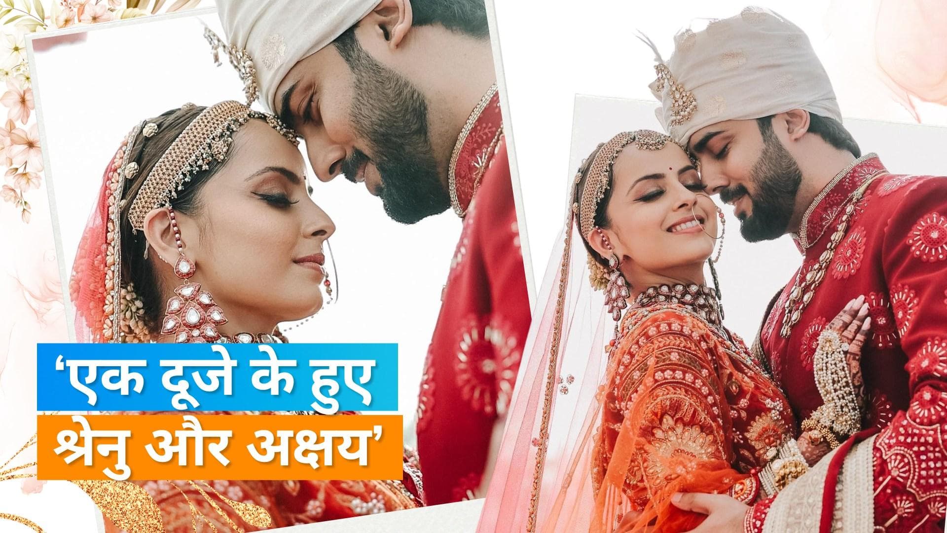 Shrenu Parikh और Akshay Mhatre शादी के बंधन में बंधे, सामने आईं तस्वीरें