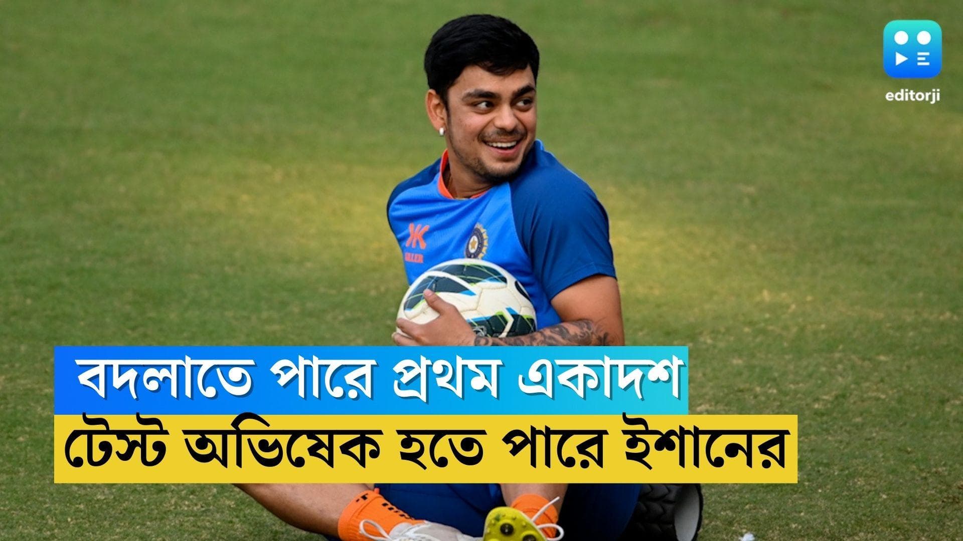 Border Gavaskar Trophy: চতুর্থ টেস্টে বদলাতে পারে ভারতের প্রথম একাদশ, দলে আসতে পারেন ইশান কিষাণ