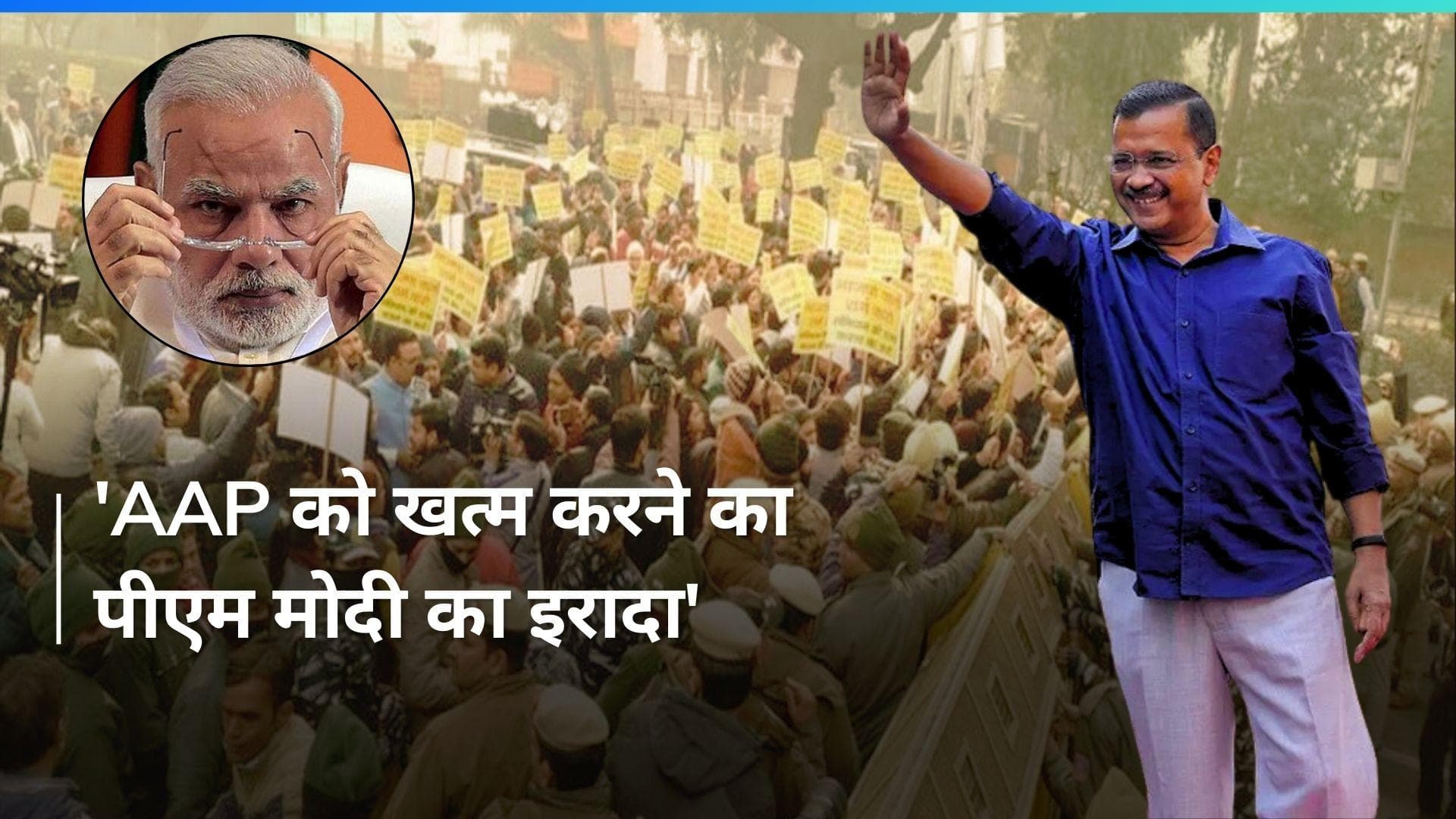 General Elections: 'पहले बैंक अकाउंट फ्रीज फिर...' Kejriwal ने बताया AAP को खत्म करने के BJP के तीन प्लान