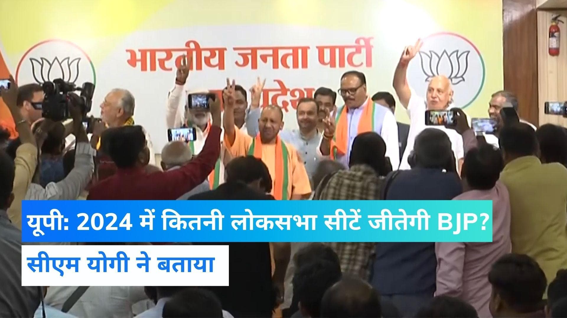 UP By-Election Results 2022: आजमगढ़ और रामपुर की जीत पर CM योगी बोले- '2024 में जीतेंगे 80 सीटें'