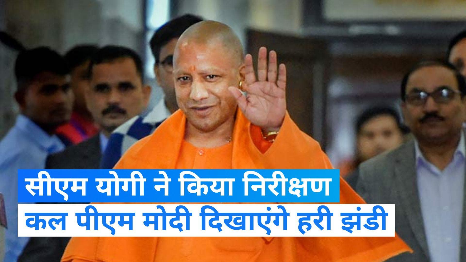 PM Modi के दौर से पहले गोरखपुर पहुंचे सीएम योगी, वंदे भारत ट्रेन का किया निरीक्षण