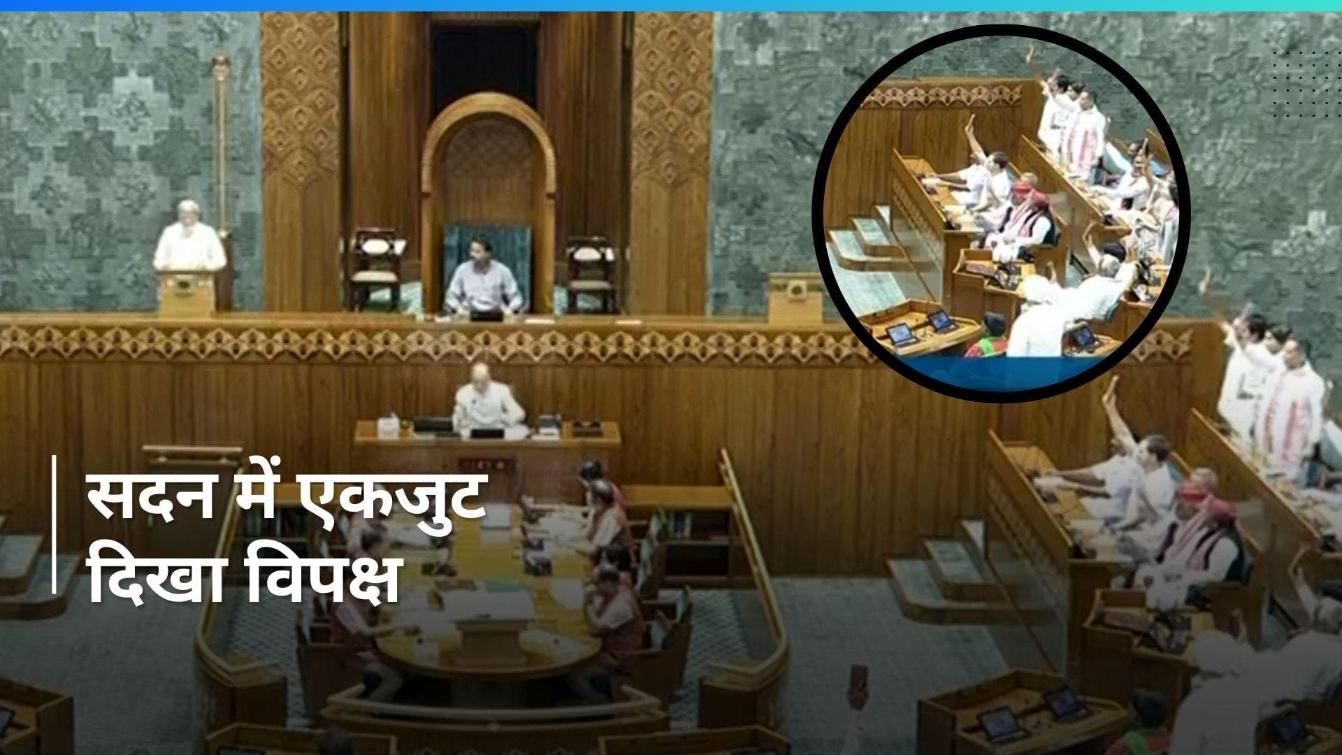 18th Lok Sabha के पहले दिन, पीएम मोदी को विपक्ष ने दिखाई संविधान की कॉपी, देखें Video