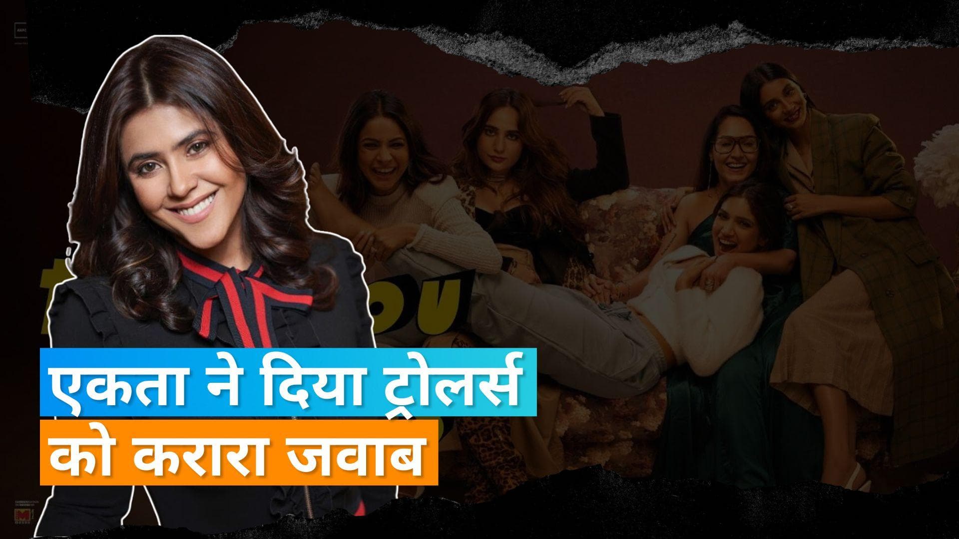  Ektaa Kapoor  पर लगा देश की संस्कृति बिगाड़ने का आरोप, बोलीं -'एडल्ट हूं, एडल्ट फिल्में बनाऊंगी' 