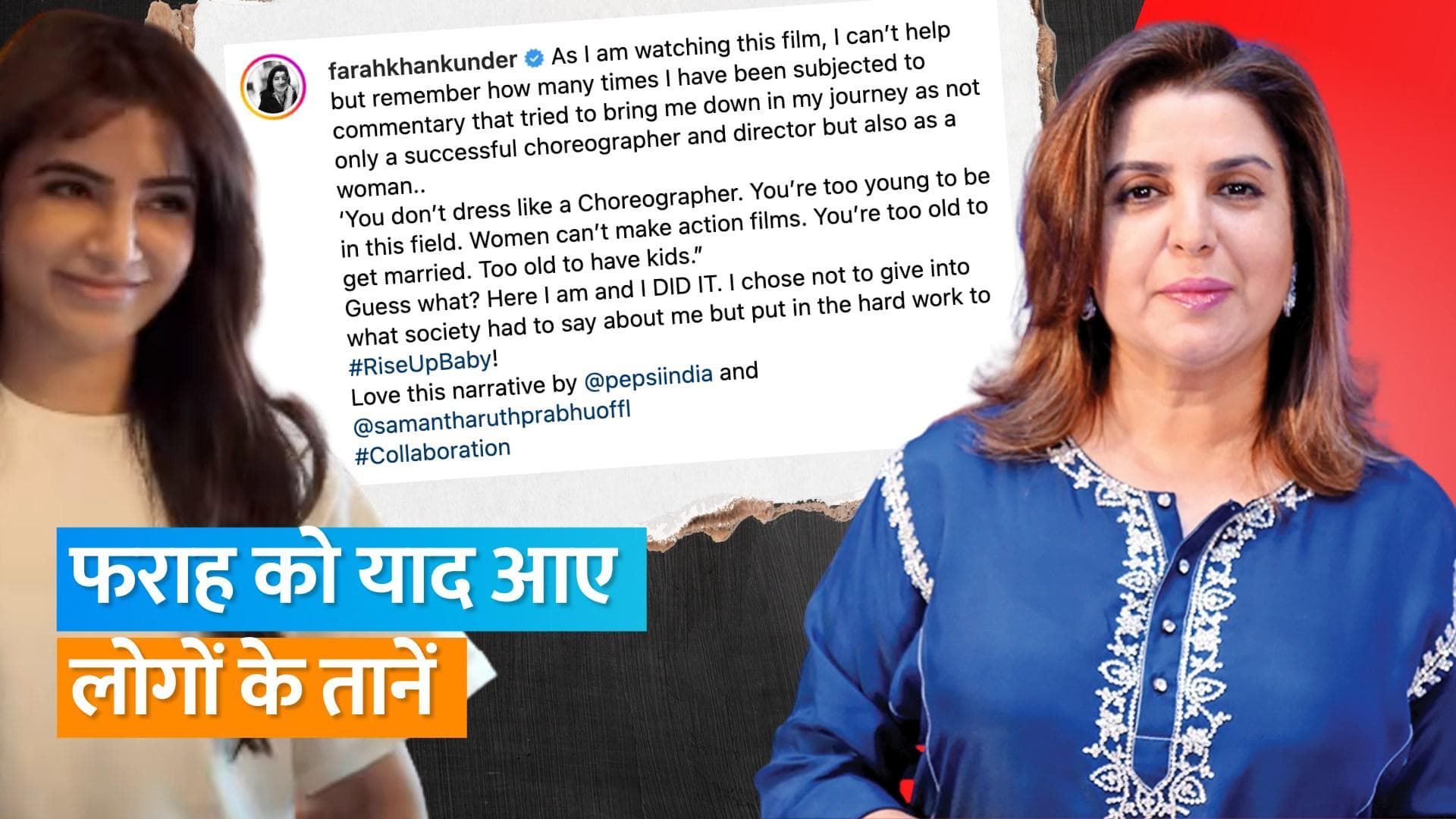 Farah Khan को अपने पर किए गए कमेंट की आई याद, कहा- एक महिला के रूप में भी लोगों ने उन्हें नीचे...
