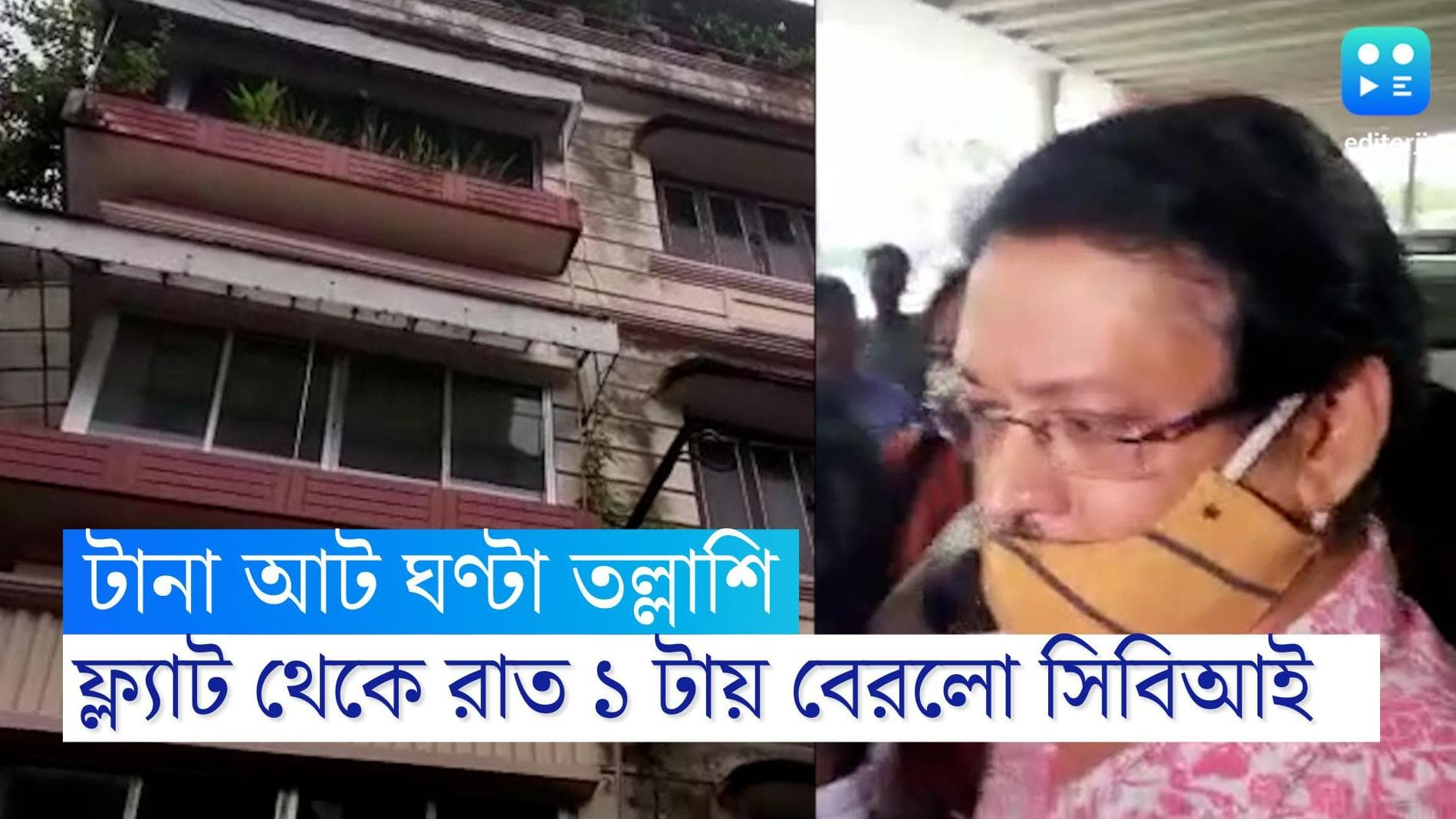SSC scam: 'বহুত কুছ মিলা', সুবীরেশের বাঁশদ্রোণীর ফ্ল্যাটে টানা আট ঘণ্টা তল্লাশি সিবিআই আধিকারিকদের 