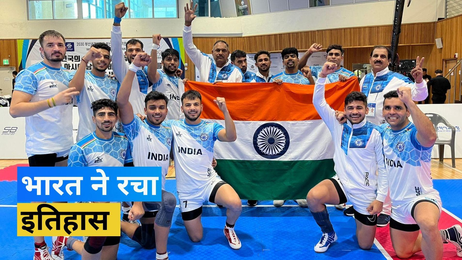 Asian Kabaddi Championship 2023: भारत ने जीता रिकॉर्ड 8वां खिताब, ईरान को दी शिकस्त
