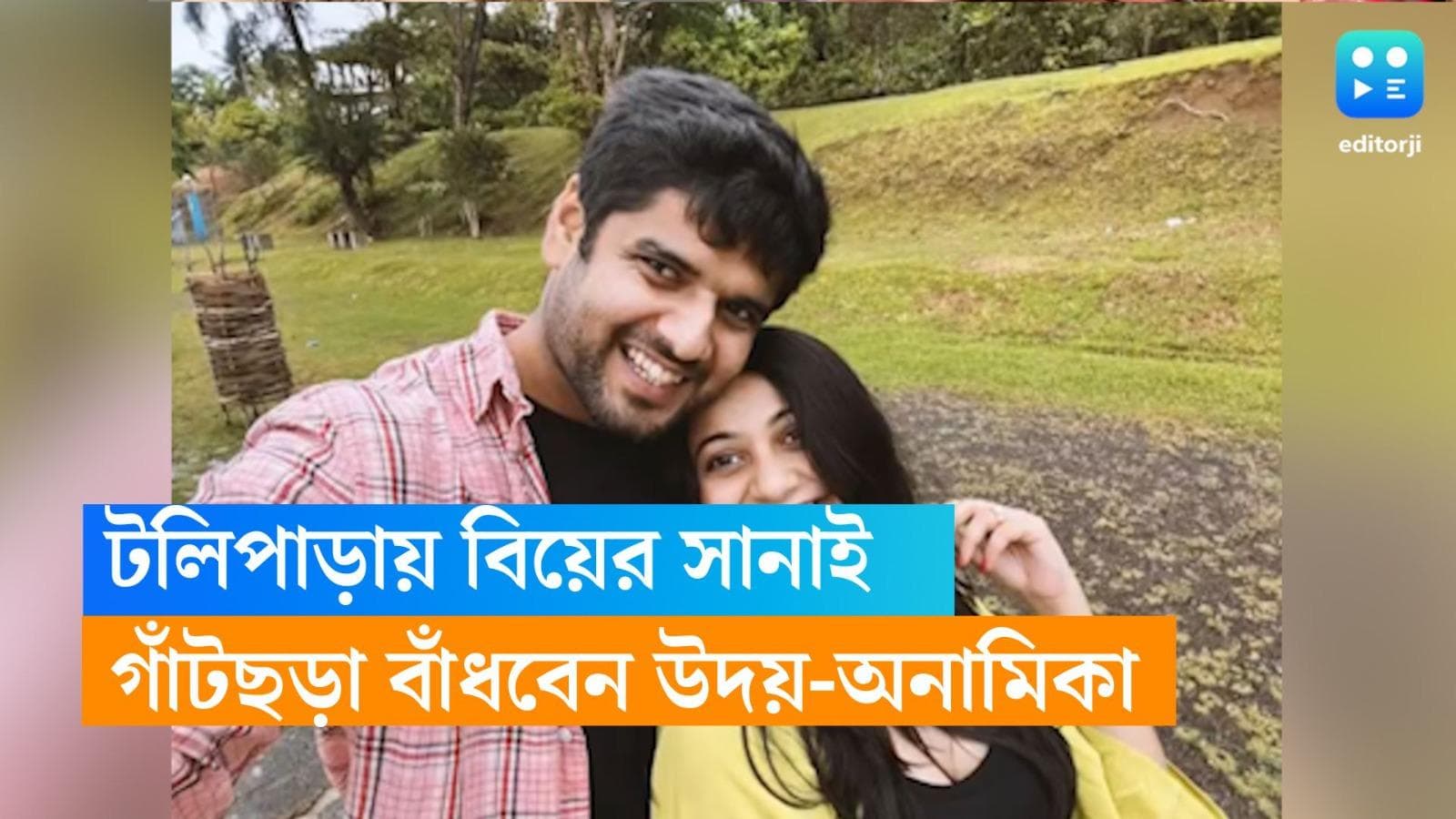 Anamika-Uday Pratap singh: 'হোলি ফাক'র নায়িকা অনামিকার সঙ্গে বিয়ের পিঁড়িতে মিঠাইয়ের 'রাতুল'!