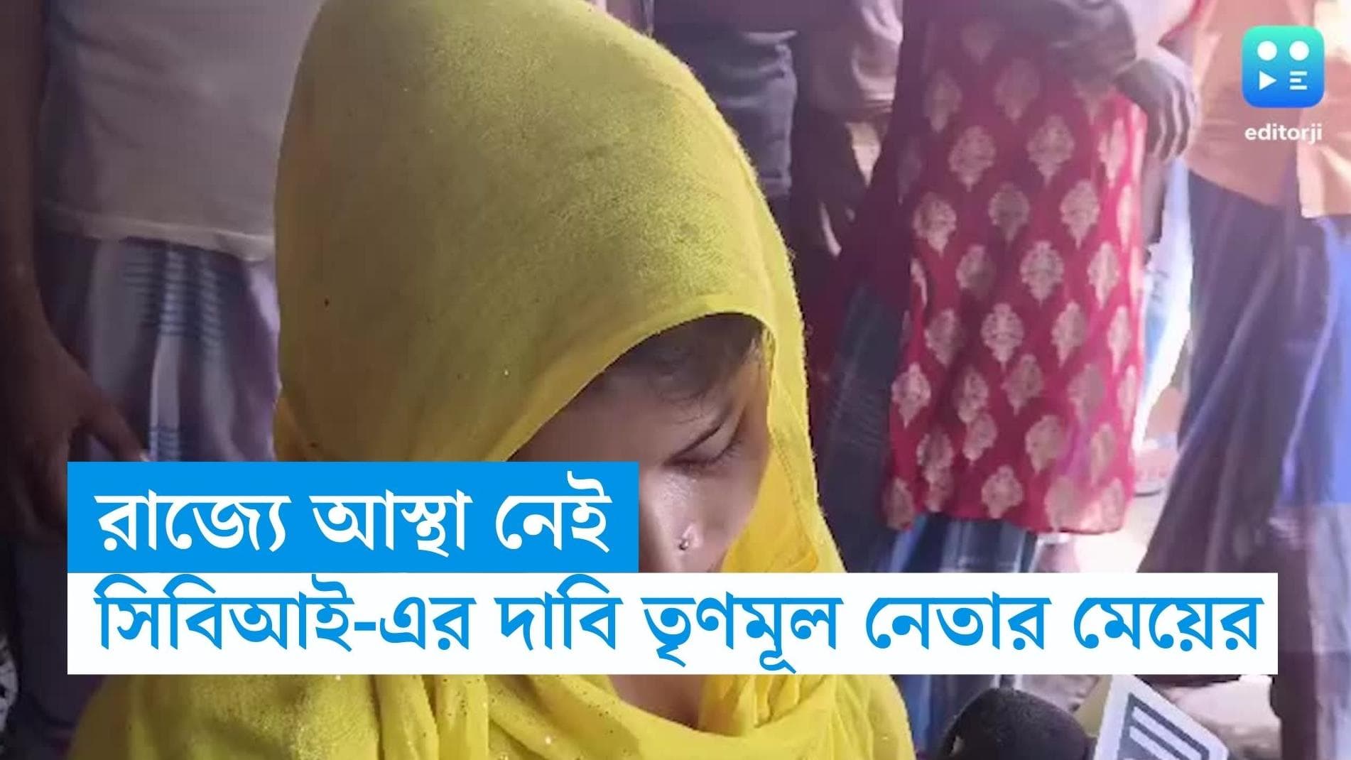 Bashanti Murder: আস্থা নেই রাজ্য পুলিশে, বাবার খুনের তদন্তে CBI দাবি তৃণমূলের প্রার্থীর 