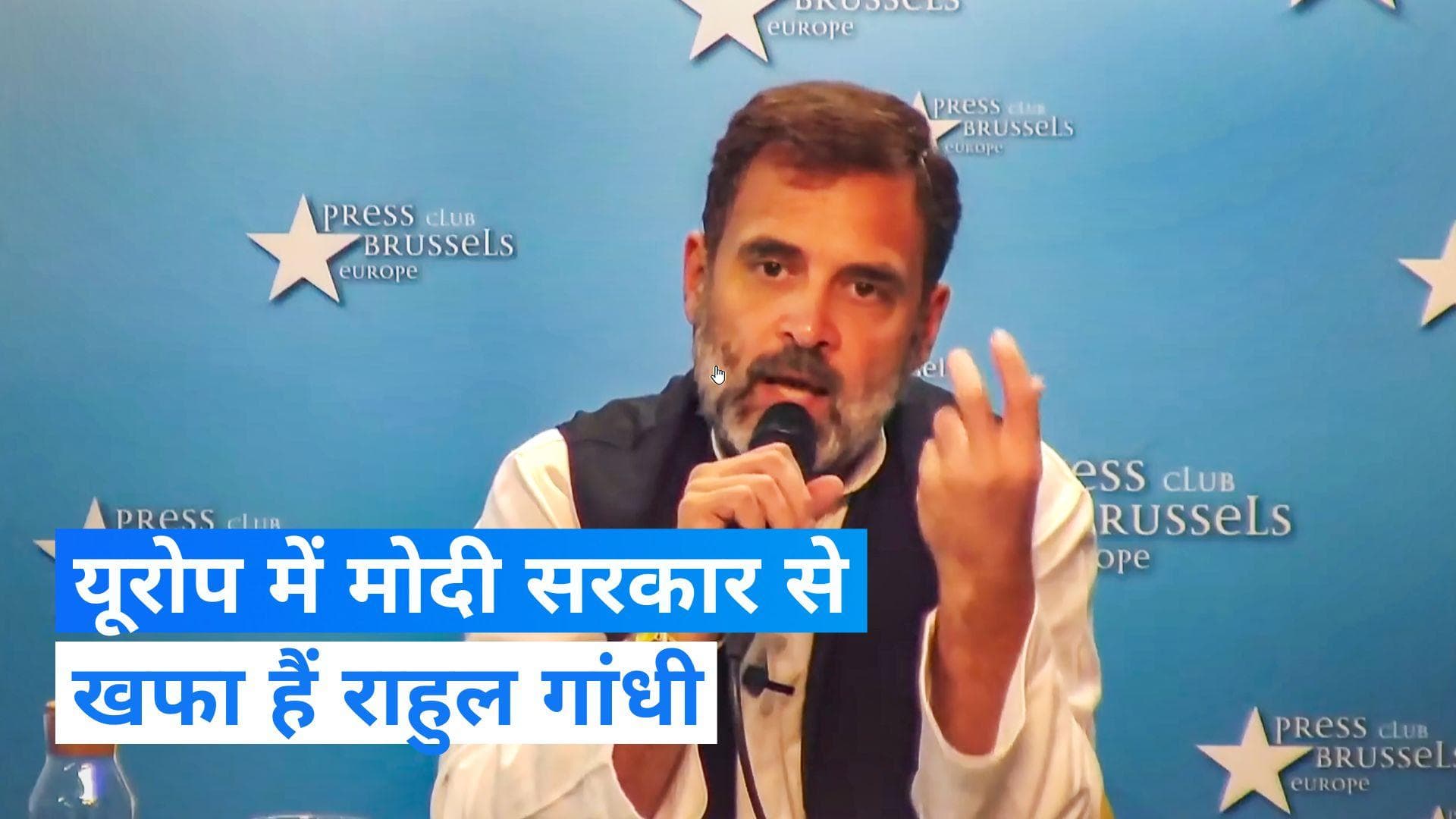 Rahul Gandhi: अंतरराष्ट्रीय मीडिया से बोले राहुल 'मोदी सरकार देश की 60% जनता के नेता को तवज्जो नहीं देती'