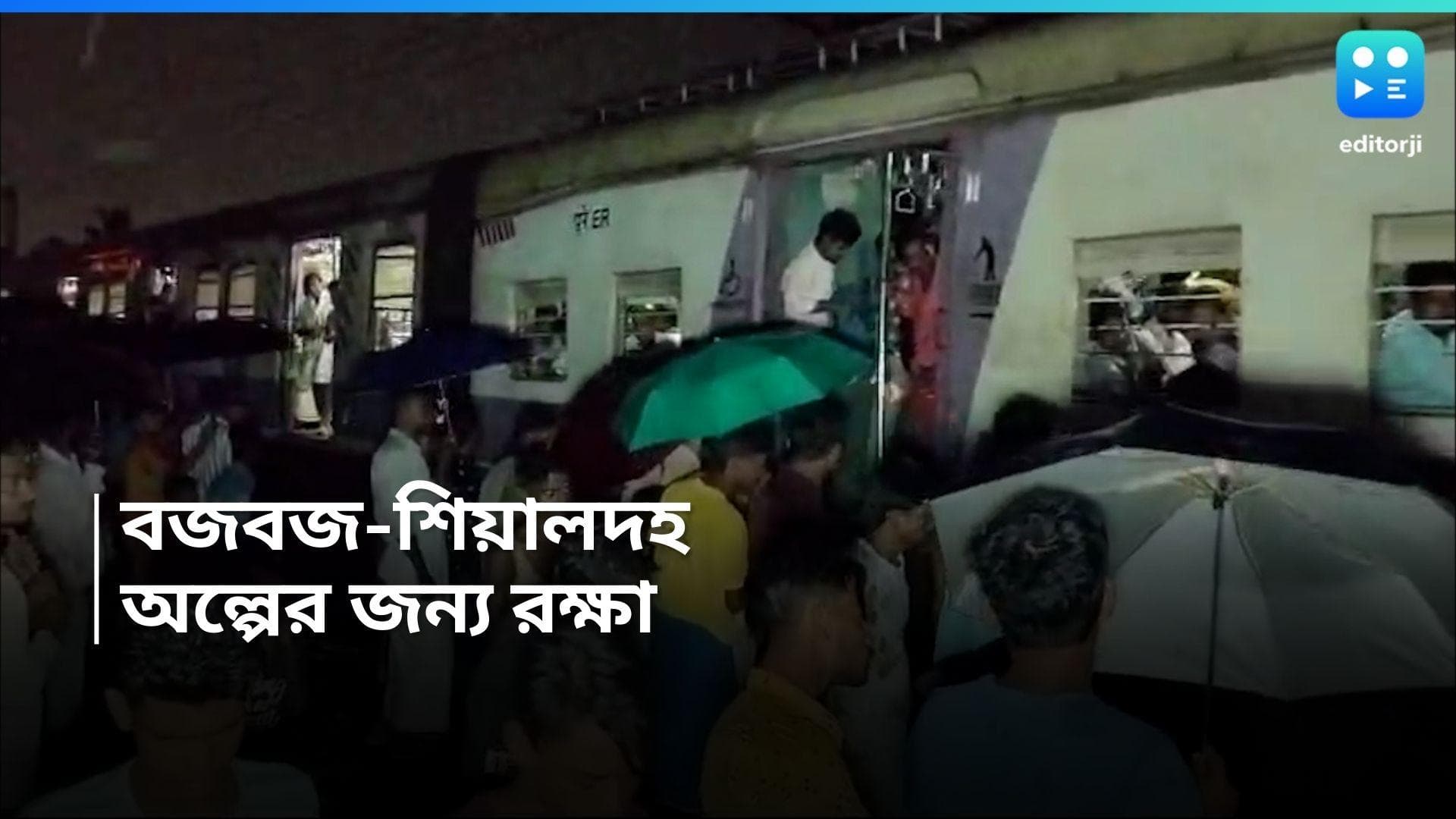 Train Service Disrupted : বজবজ-শিয়ালদহ শাখায় রেললাইনে ফাটল, বড়সড় দুর্ঘটনার হাত থেকে রক্ষা !