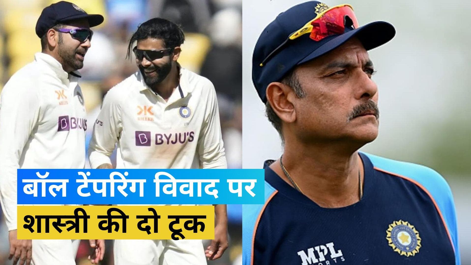 जडेजा के बॉल टेंपरिंग विवाद पर रवि शास्त्री का ऑस्ट्रेलियाई मीडिया को करारा जवाब, वॉन की बोलती भी हुई बंद