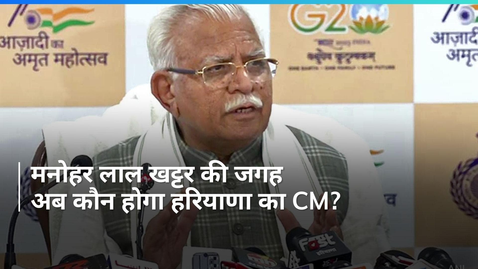 Haryana: मनोहर लाल खट्टर ने CM पद से दिया इस्तीफा, अब इन्हें सौंपी जा सकती है कमान...