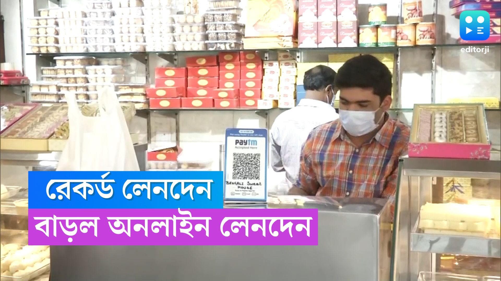 UPI Transaction: মার্চে রেকর্ড ১৪.০৫ লক্ষ কোটির লেনদেন ভারতে