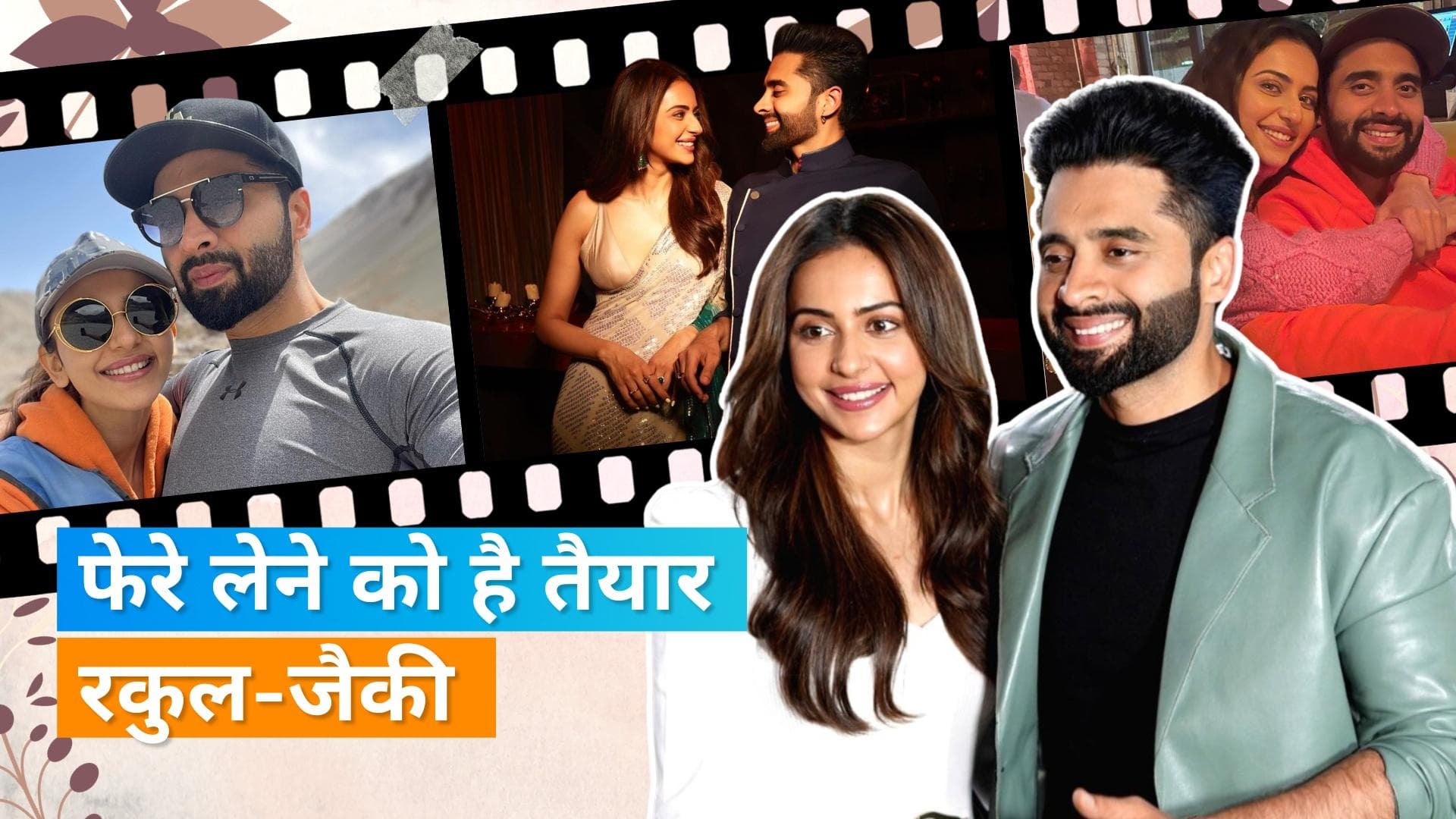 Rakul Preet Singh बॉयफ्रेंड Jackky Bhagnaani संग फरवरी में लेंगी फेरे, तय हुई शादी की तारीख? 