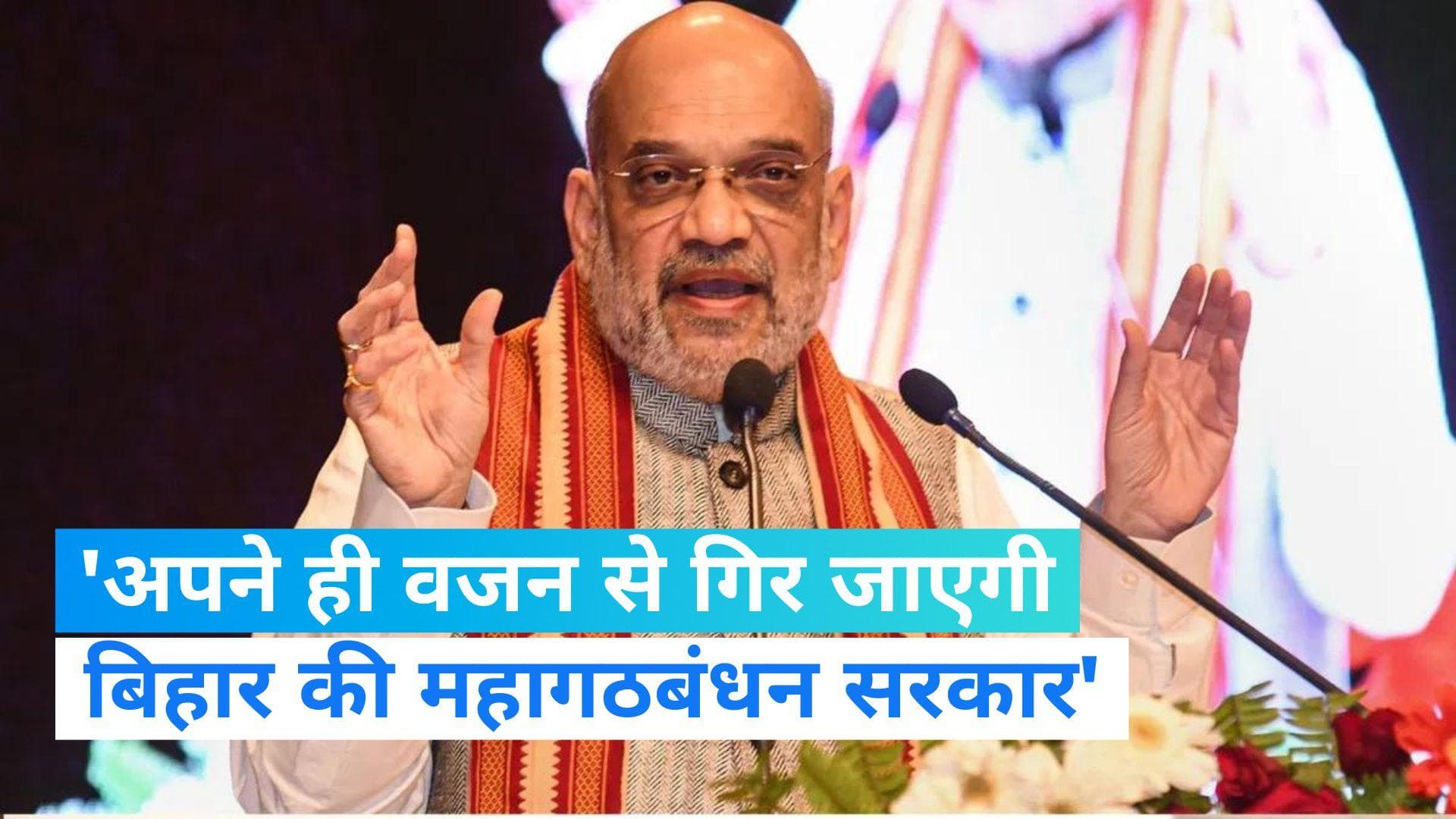 Amit Shah Rally: गृह मंत्री अमित शाह ने नवादा में की रैली, बोले- नीतीश-तेजस्वी से नहीं संभल रहा बिहार