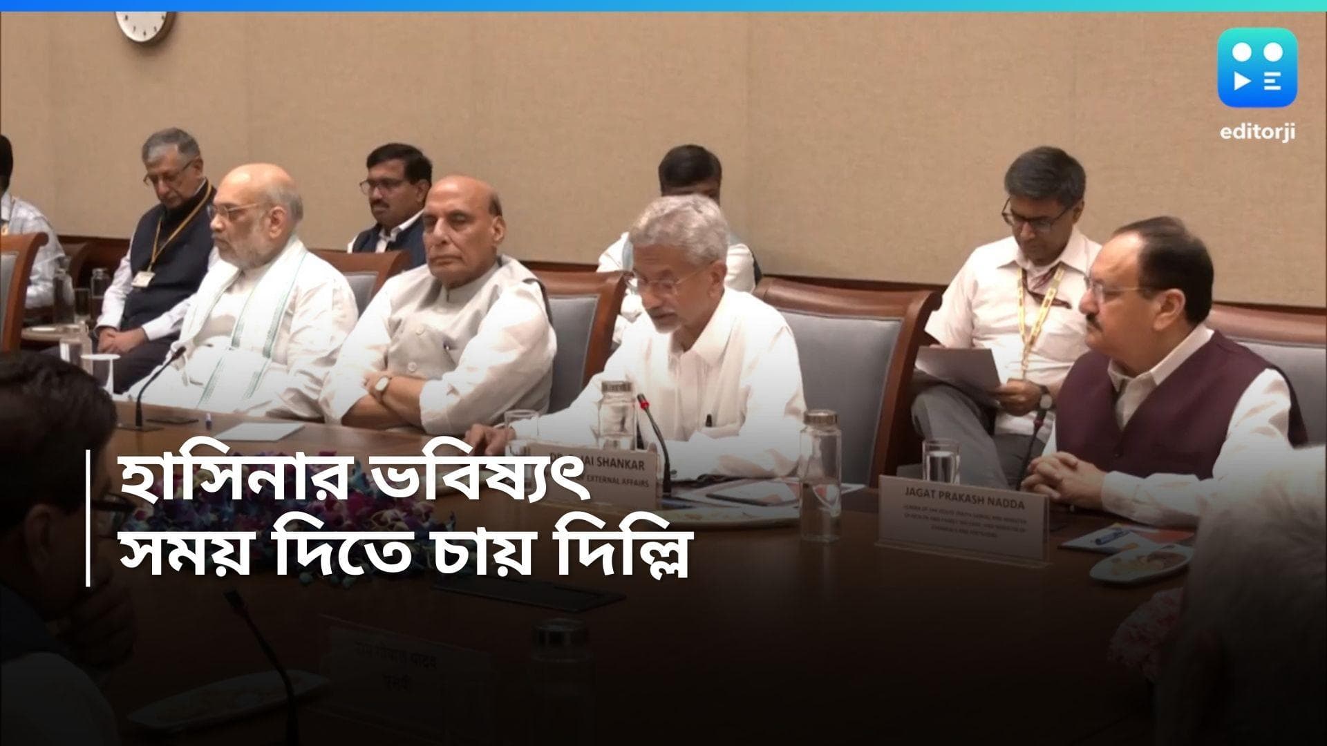 Bangaladesh Crisis : ঢাকা থেকে এখনই ফেরানো হচ্ছে না ভারতীয়দের, সর্বদলে দাবি বিদেশমন্ত্রীর