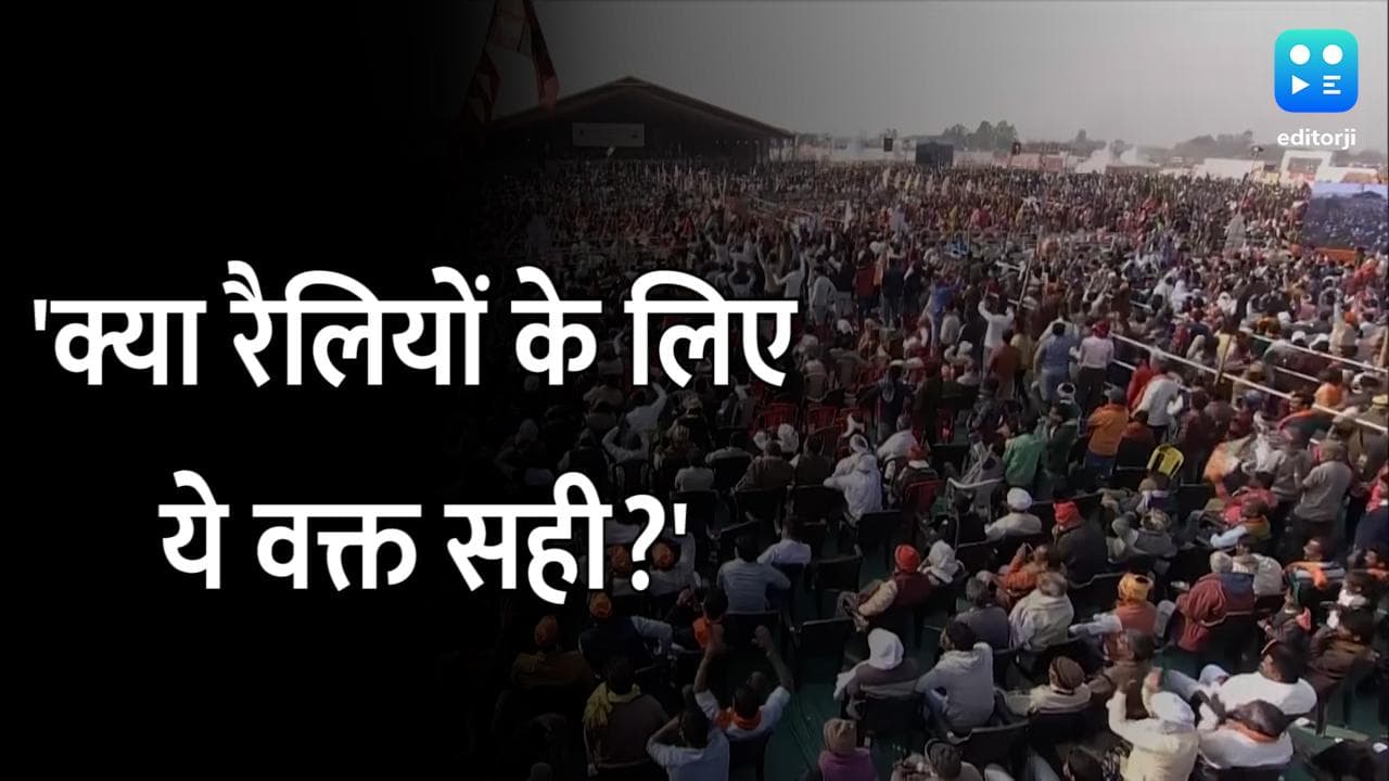 Covid Task Force चीफ VK Paul ने कहा- 'चुनावी रैलियों के लिए ये वक्त सही नहीं'