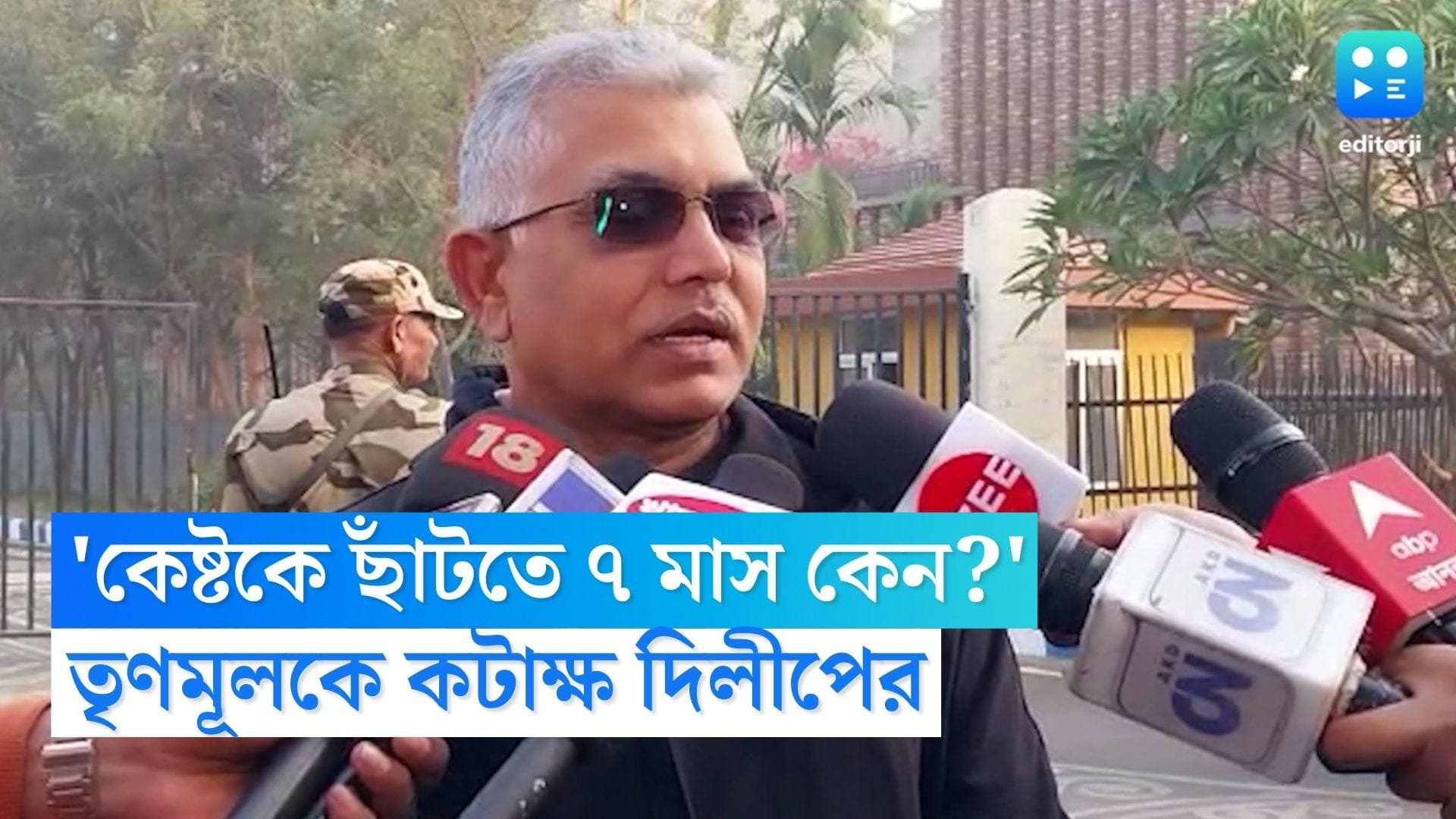 Dilip Ghosh on Anubrata: 'টাকার অঙ্ক বেশি বলেই কেষ্টকে ছাঁটতে বেশি সময়?' তৃণমূলকে কটাক্ষ দিলীপ ঘোষের