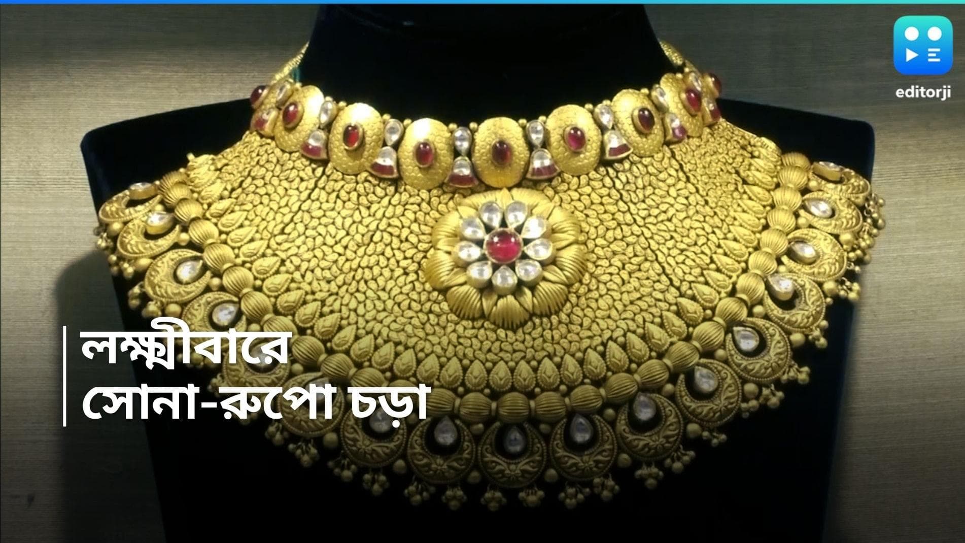 Gold And Silver Rate: সোনা-রুপো দুইয়ের দামই চড়া, কেনার আগে জানুন আজকের দর...