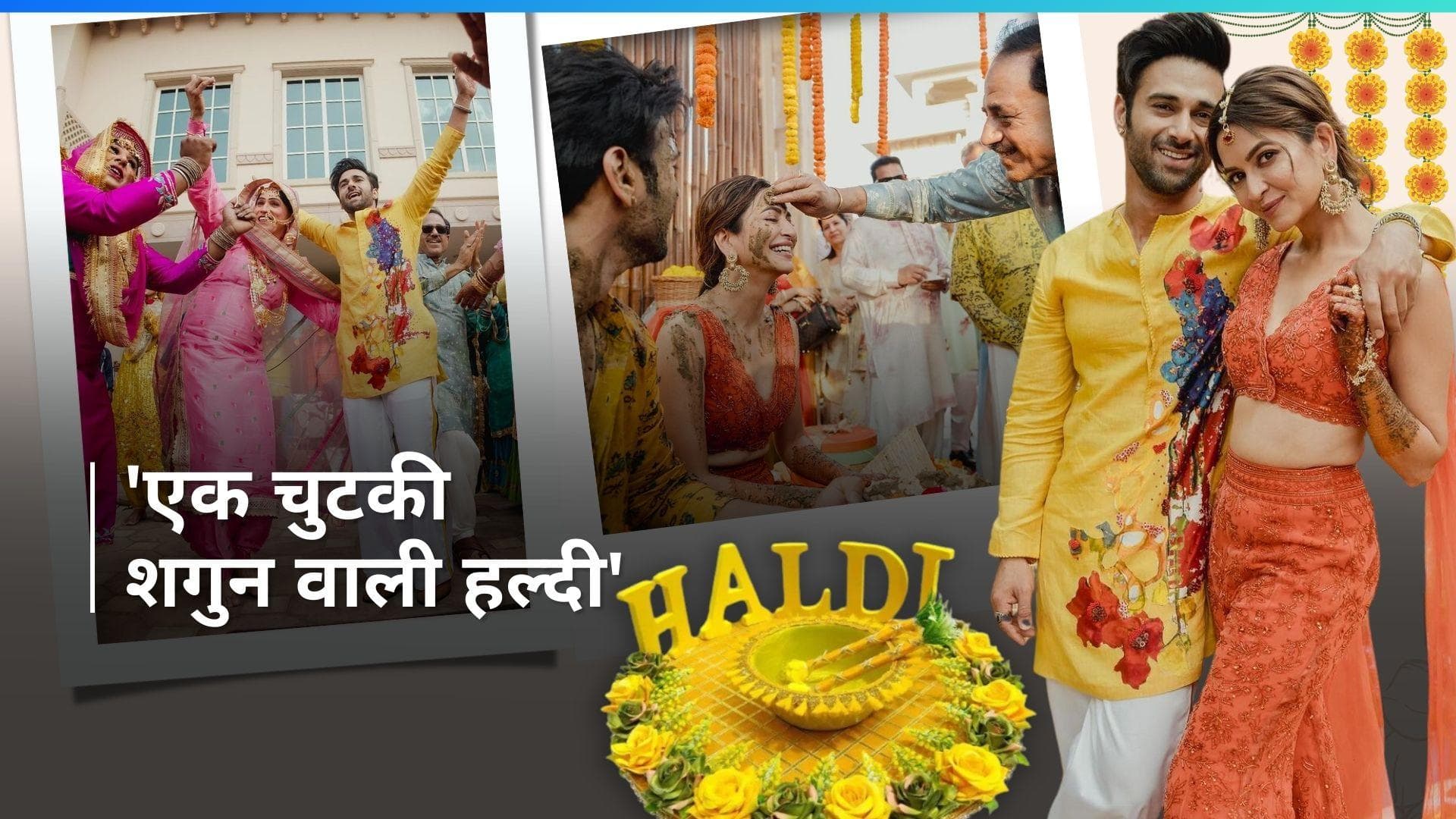 Kriti Kharbanda और Pulkit Samrat ने शेयर की प्रीवेडिंग से हल्दी की तस्वीरें, दिखें मजेदार मोमेंट्स 