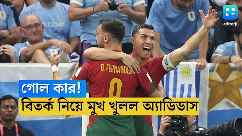 Controversy on Ronaldo's Goal: রোনাল্ডোর গোল নিয়ে বিতর্ক চলছেই, 'হেয়ার অফ গড' নিয়ে মুখ খুলল অ্যাডিডাস'