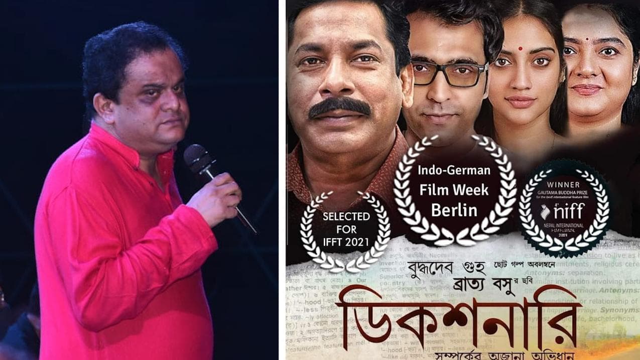 Bratya Basu: গোয়া চলচ্চিত্র উৎসবে 'ব্রাত্য' বাংলার 'ডিকশনারি', কেন্দ্রের প্রতিহিংসার অভিযোগ ব্রাত্য বসুর