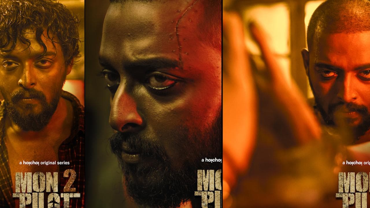 Montu Pilot 2 : নীলকুঠির রাজকুমার থেকে এবার রাজা মন্টু পাইলট ! প্রকাশ্যে সিজন টু-এ সৌরভের প্রথম লুক