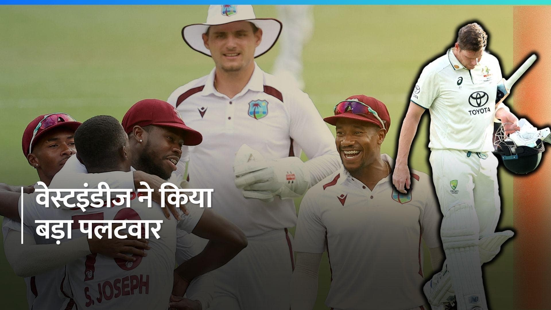 AUS VS WI: वेस्टइंडीज ने तोड़ा गाबा का घमंड, शमर जोसेफ ने गेंद से ढाया कहर