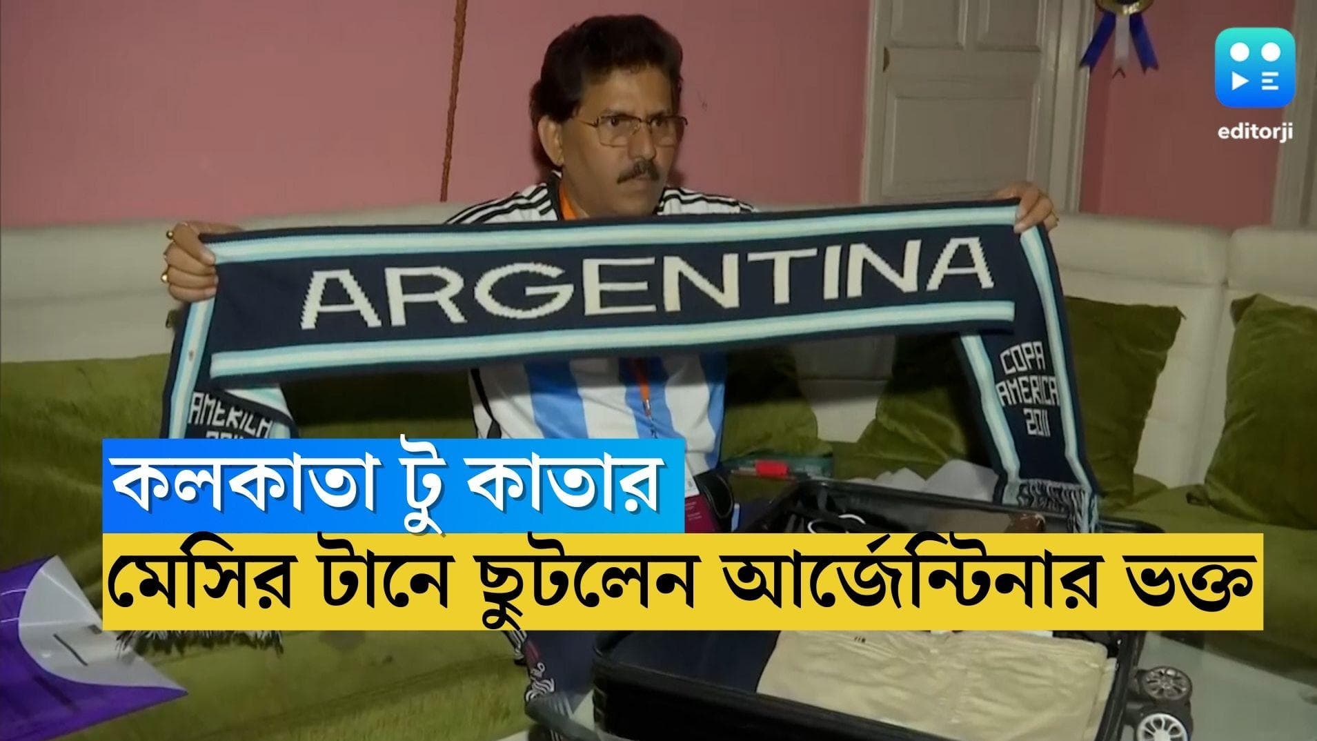 Kolkata's Argentina Fan: আর্জেন্টিনার ম্যাচ দেখতে কাতারে গাঙ্গুলি বাগানের উত্তম সাহা, গোল করলেন মেসি