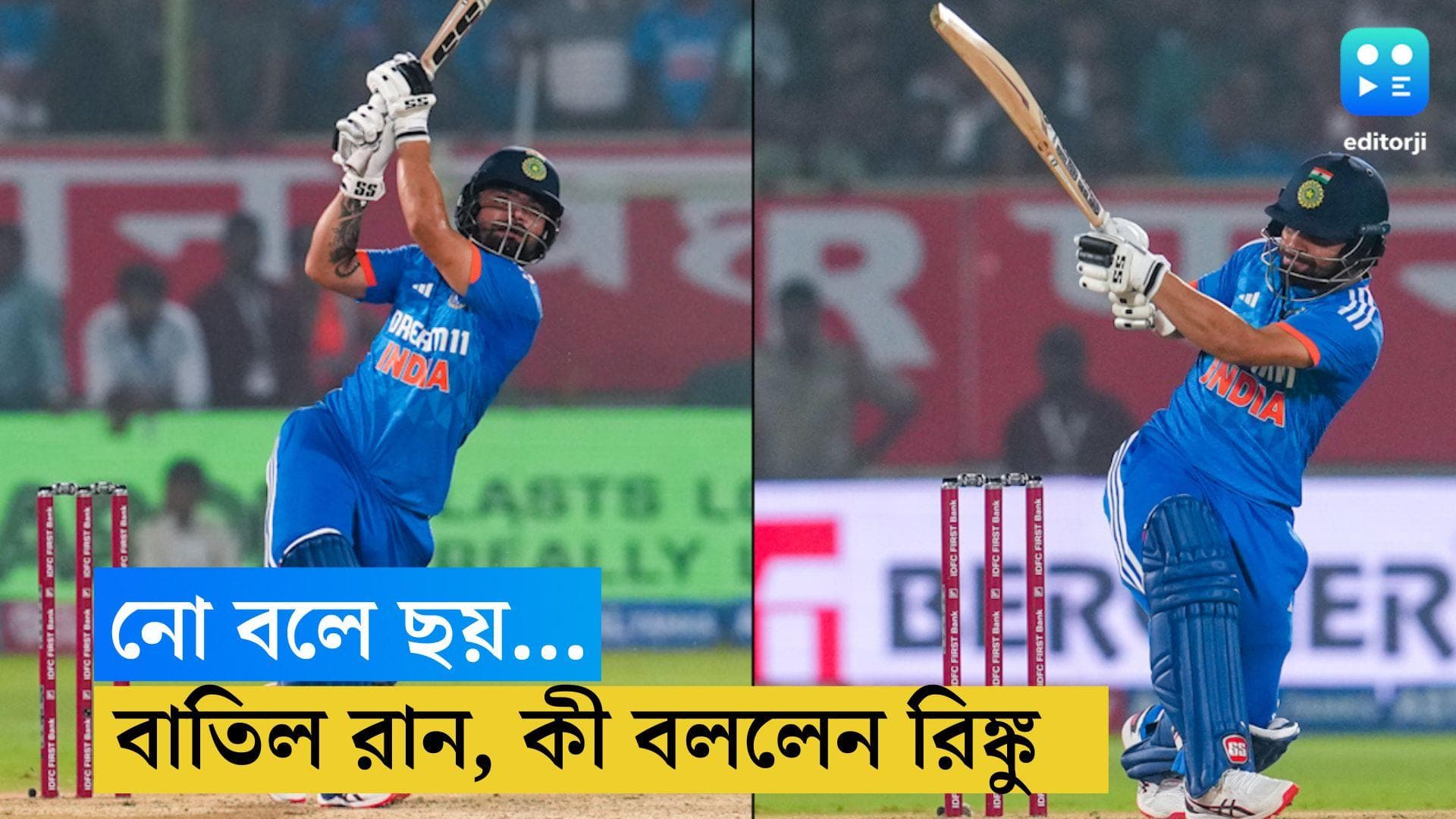 Rinku Singh Six: নো বলে ছয়, নামের পাশে যোগ হল না রান, ম্যাচের পর কী বললেন রিঙ্কু সিং