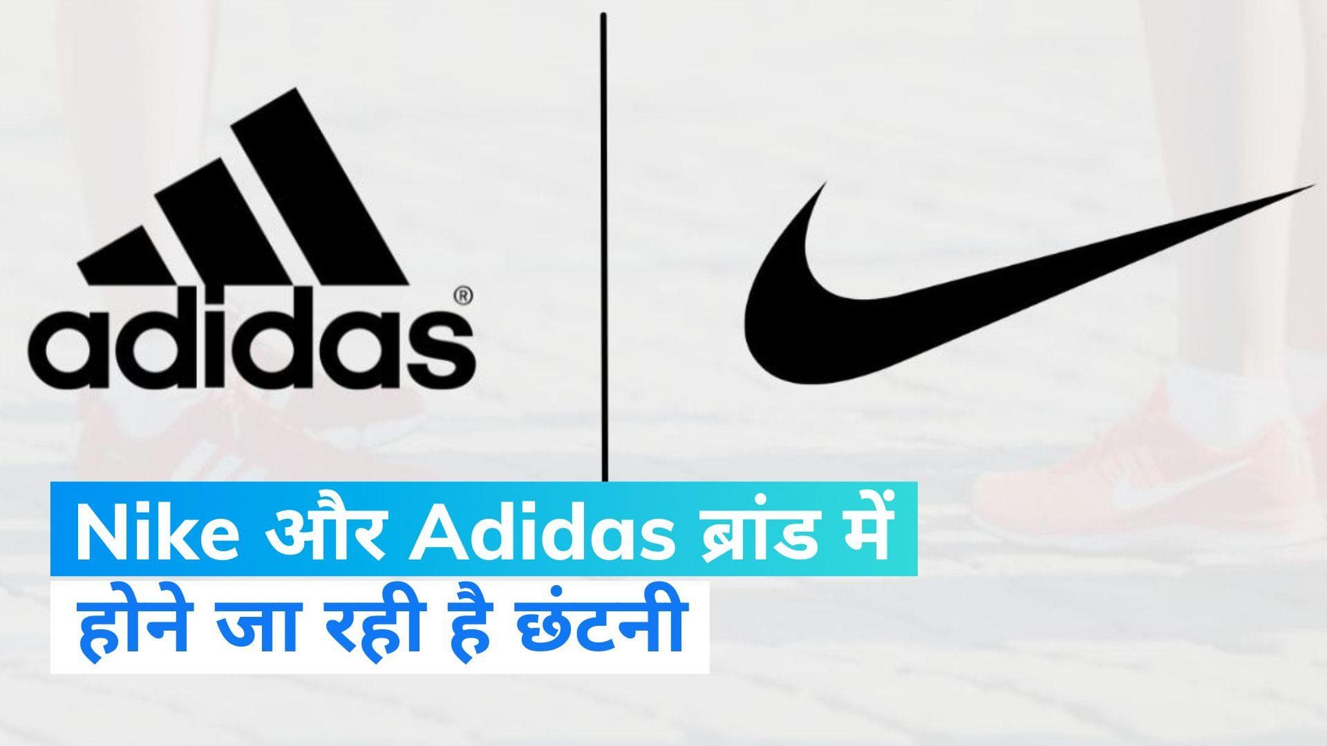 Layoff News: ग्लोबल मंदी की वजह से Nike और Adidas ब्रांड में हो रही छंटनी, जानिए क्या है असली वजह