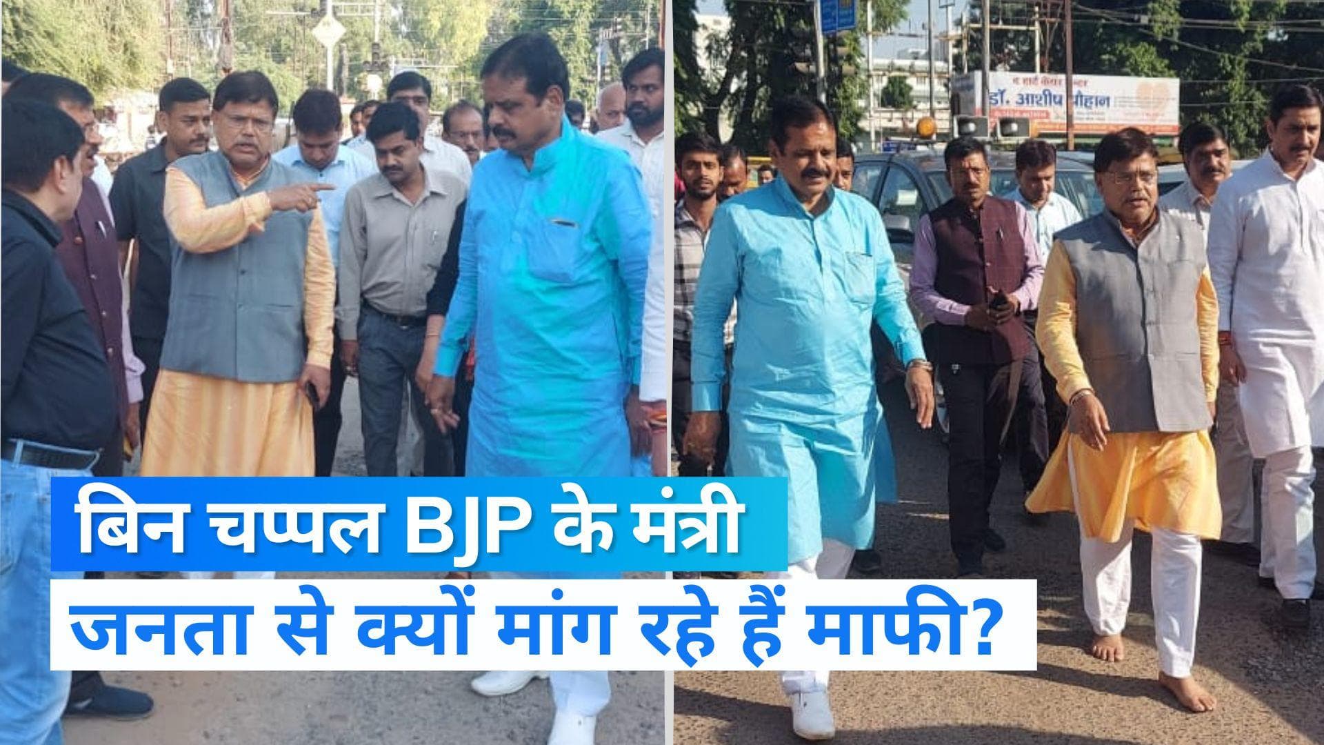 Madhya Pradesh: अपनी ही सरकार से नाराज हो गए BJP के मंत्री, बोले- अब चप्पल जूते नहीं पहनूंगा