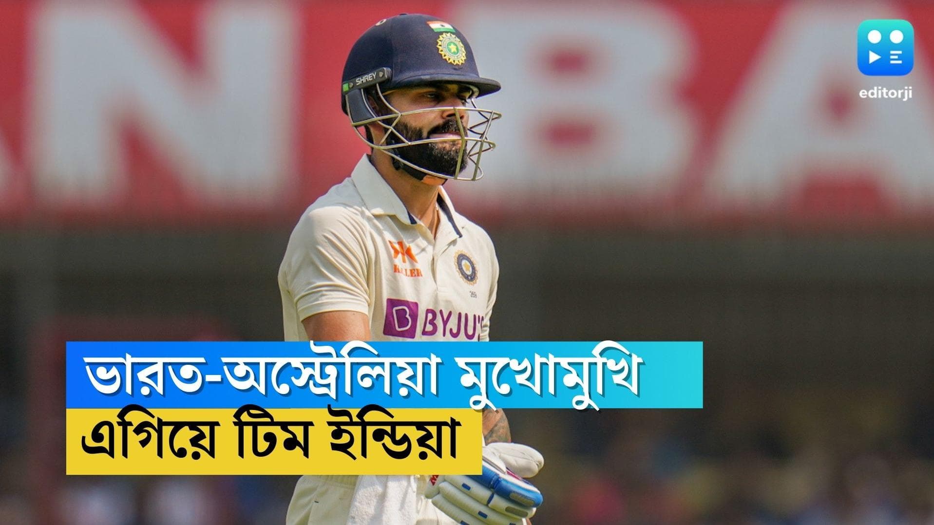 India vs Australia: সিরিজের শেষ টেস্ট খেলতে নামছে ভারত-অস্ট্রেলিয়া, প্রস্তুত নরেন্দ্র মোদী স্টেডিয়াম