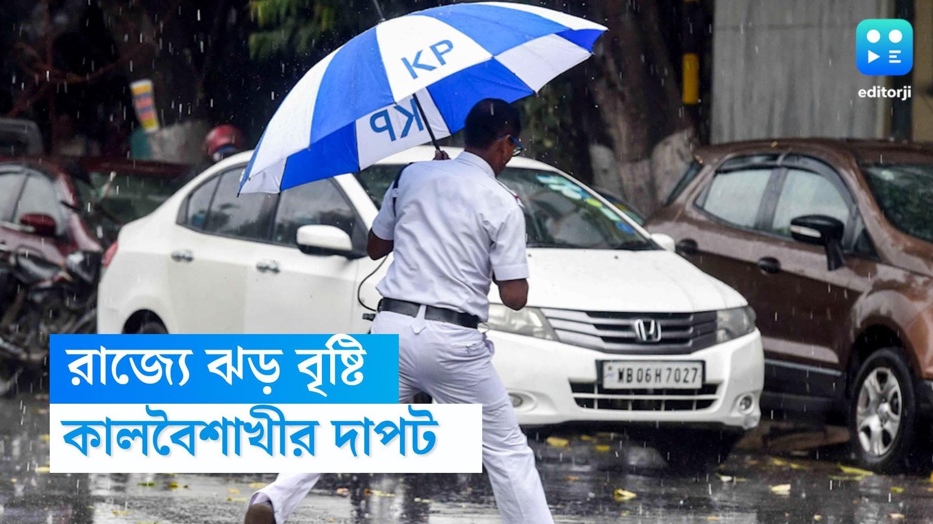 West Bengal Weather Update: সপ্তাহান্তেও বৃষ্টি, কালবৈশাখীর দাপটে কাঁপছে বাংলা