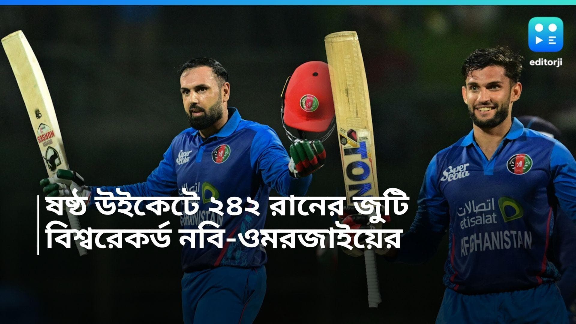 Afghanistan Cricket: ষষ্ঠ উইকেটে ২৪২ রানের জুটি নবি ও ওমরজাইয়ের, বিশ্বরেকর্ড গড়েও হার আফগান ব্রিগেডের