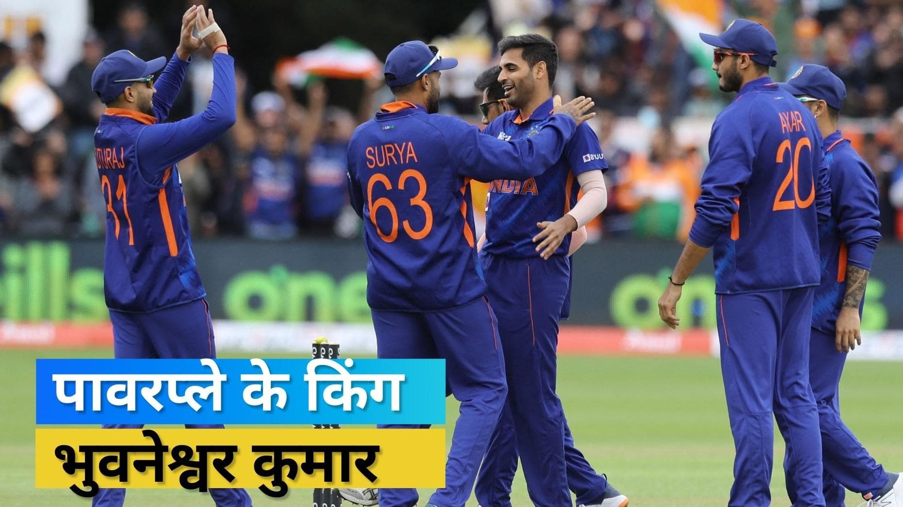 IND vs IRE: भुवनेश्वर ने बनाया टी-20 इंटरनेशनल क्रिकेट में वर्ल्ड रिकॉर्ड, पीछे छूट गए कई बड़े गेंदबाज