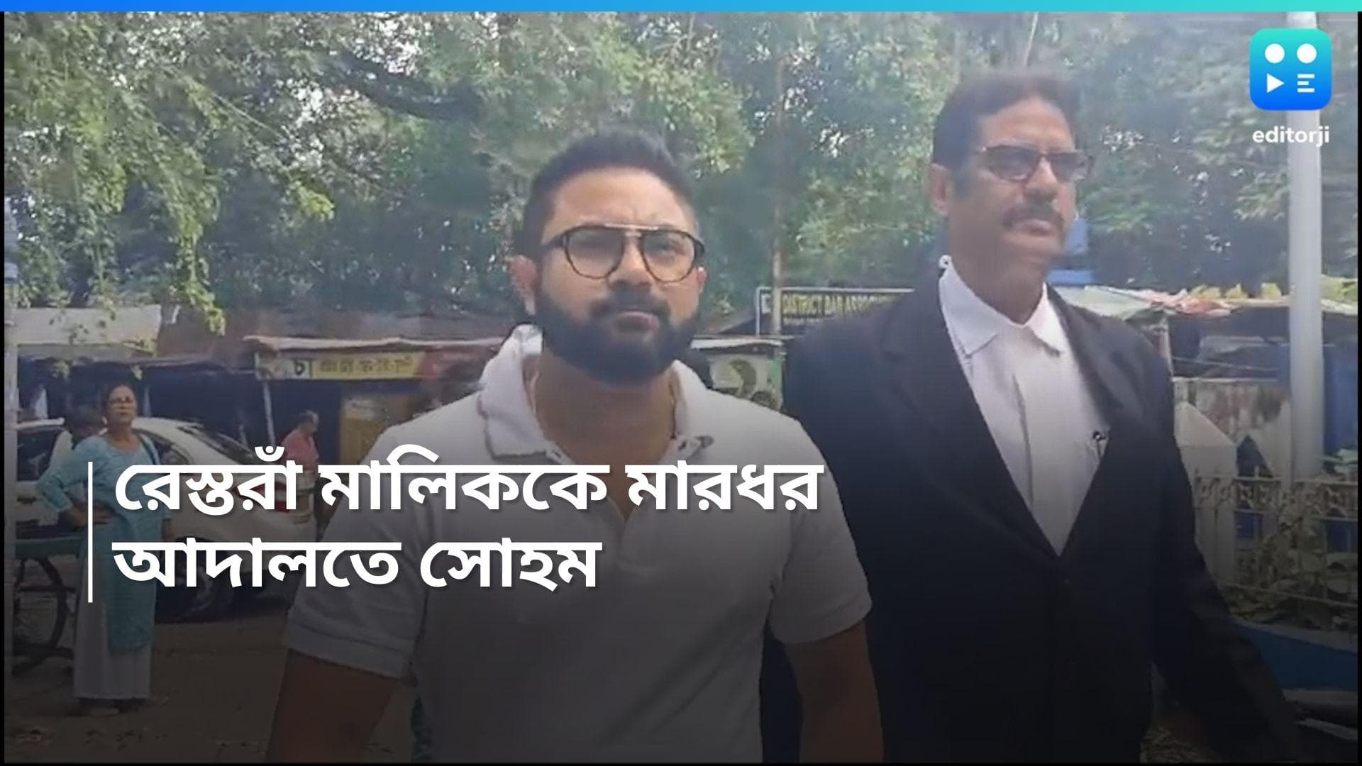Soham Chakraborty: রেস্তরাঁ মালিককে মারধরের ঘটনায় বাড়ছে চাপ? আগাম জামিন নিতে আদালতে বিধায়ক সোহম? 