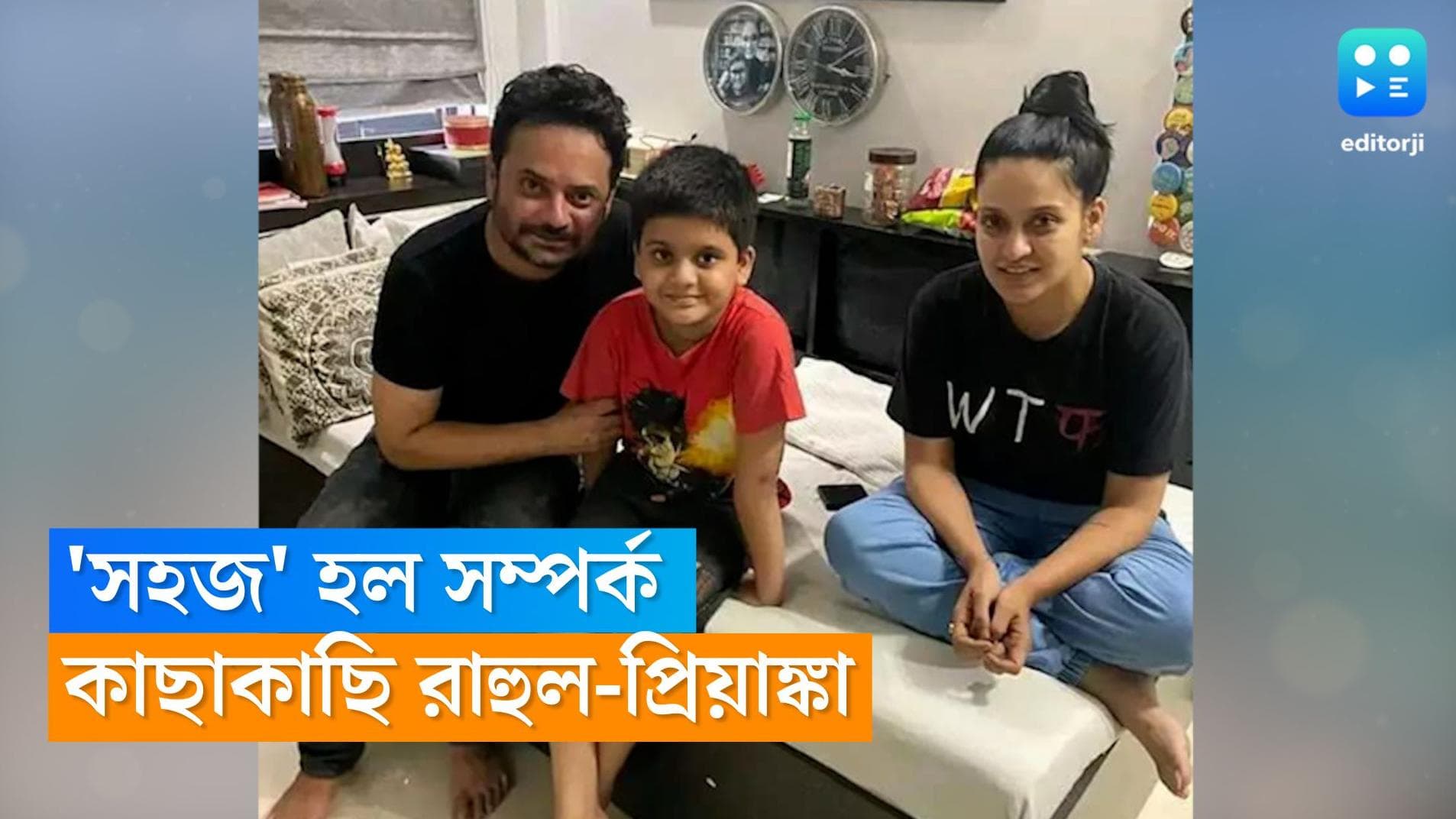 Rahul-Priyanka: দূরত্ব ভুলে ফের কাছাকাছি! আবার এক ছাদের তলায় রাহুল-প্রিয়াঙ্কা