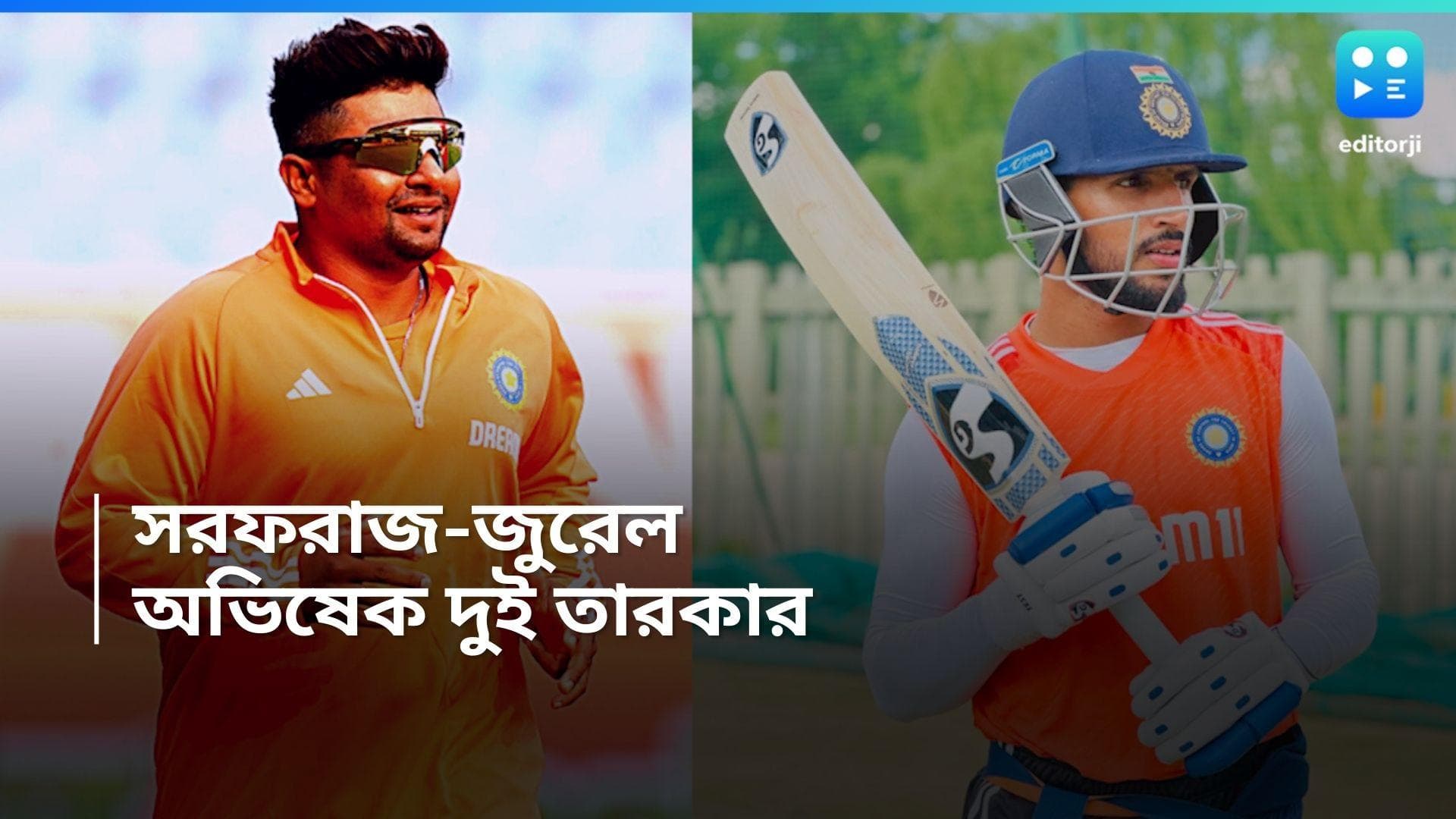 Sarfaraz Khan: ছিটকে গেলেন কে এল রাহুল, ভারতীয় দলে অভিষেক নিশ্চিত 'বিদ্রোহী' ক্রিকেটারের