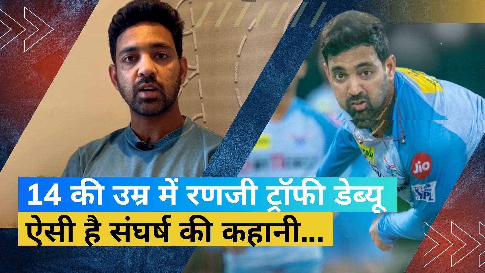 IPL 2023: 14 साल की उम्र में रणजी ट्रॉफी डेब्यू करने वाले स्वप्निल सिंह के संघर्ष की कहानी...