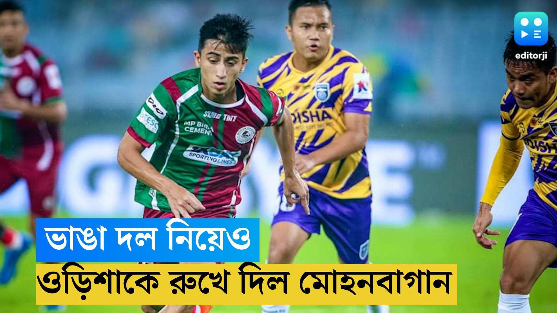 ISL-Mohunbagan: জোড়া গোল সাদিকুর, ভাঙা দল নিয়েও ওড়িশাকে রুখে দিল মোহনবাগান