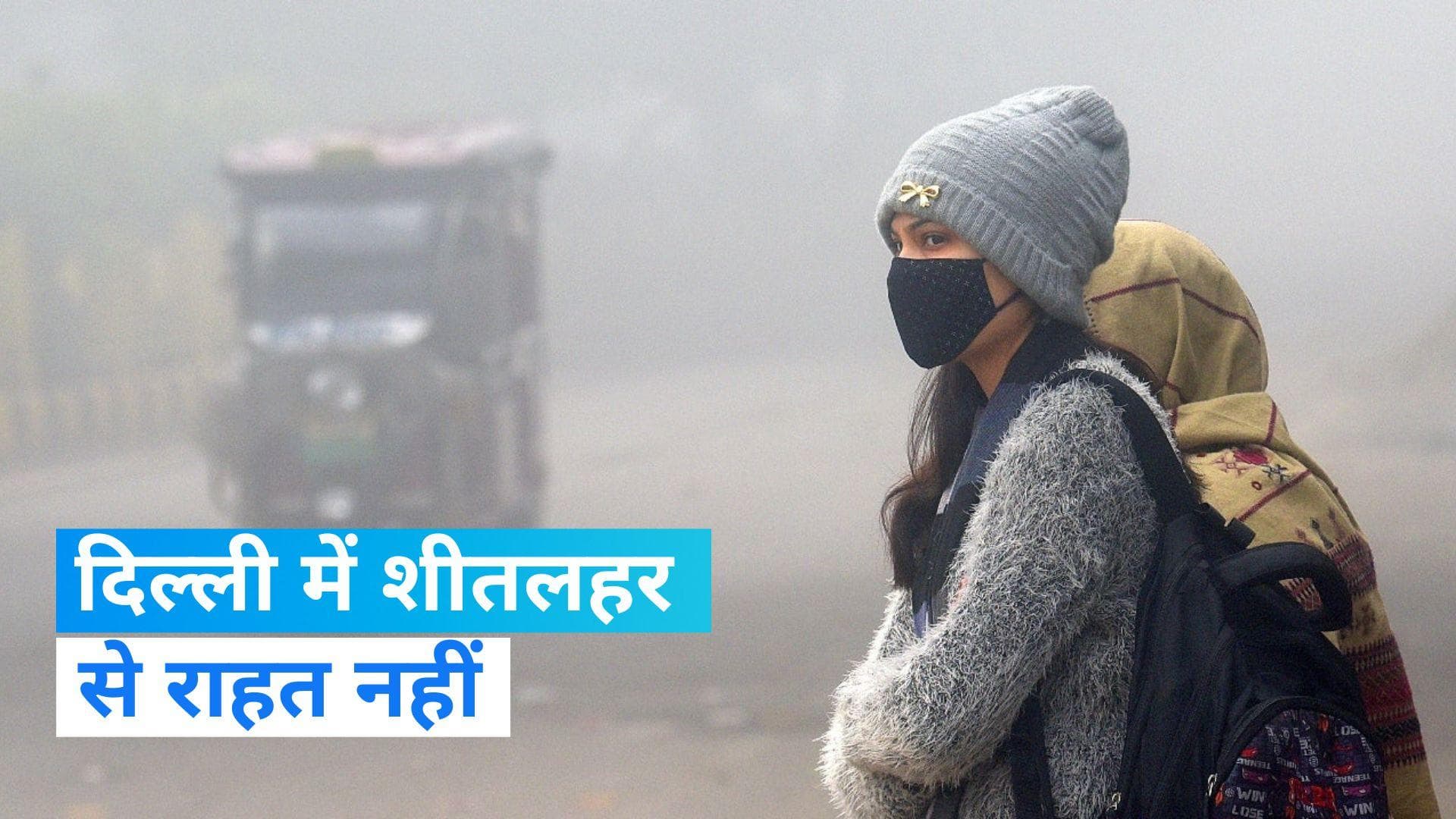Delhi Weather Update: दिल्ली में ठंड से राहत के आसार नहीं, टूटे इस सीजन के सारे रिकॉर्ड
