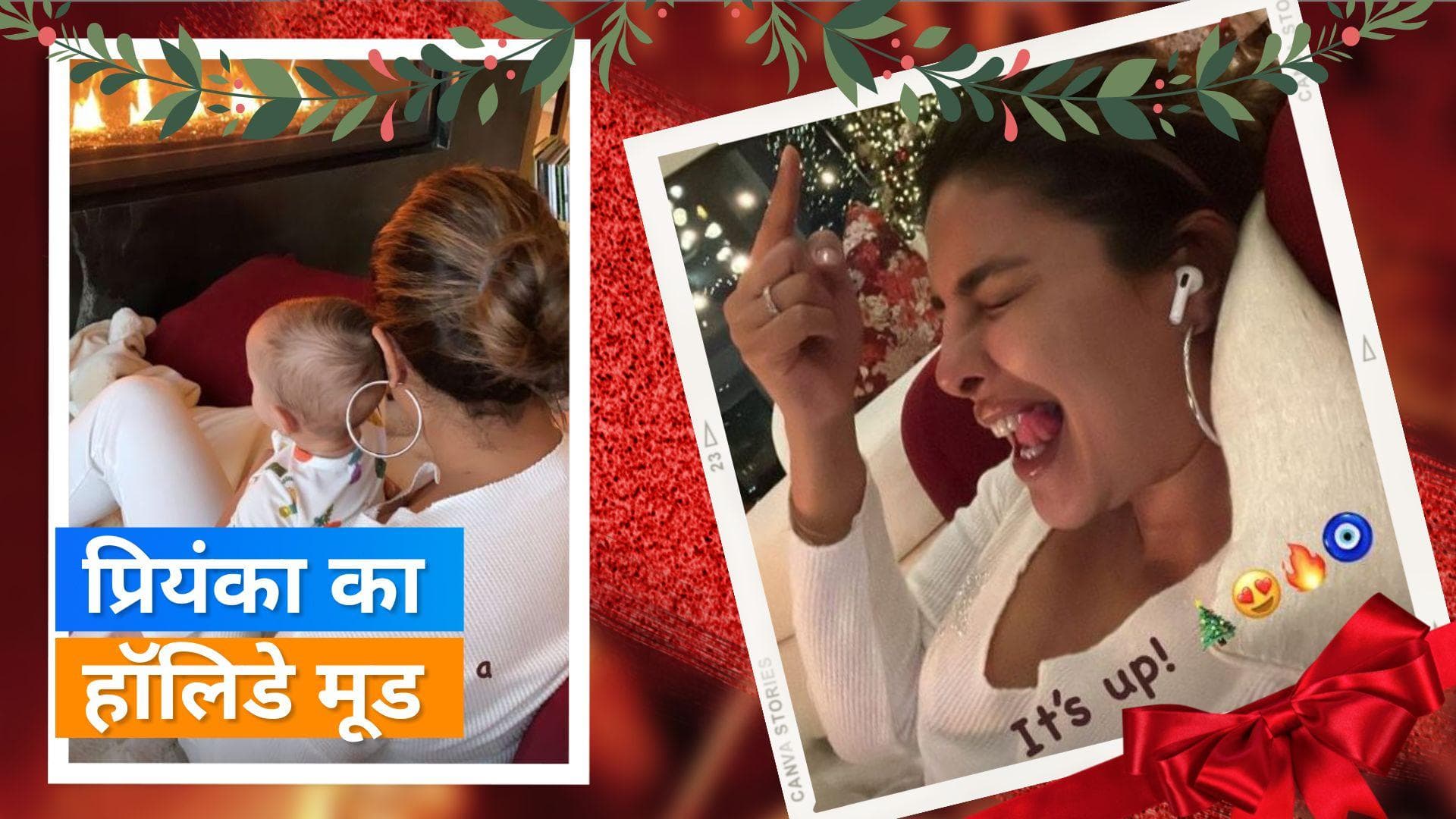 Priyanka Chopra: क्रिसमस की तैयारी करती दिखीं प्रियंका, बेटी संग शेयर की पोस्ट 
