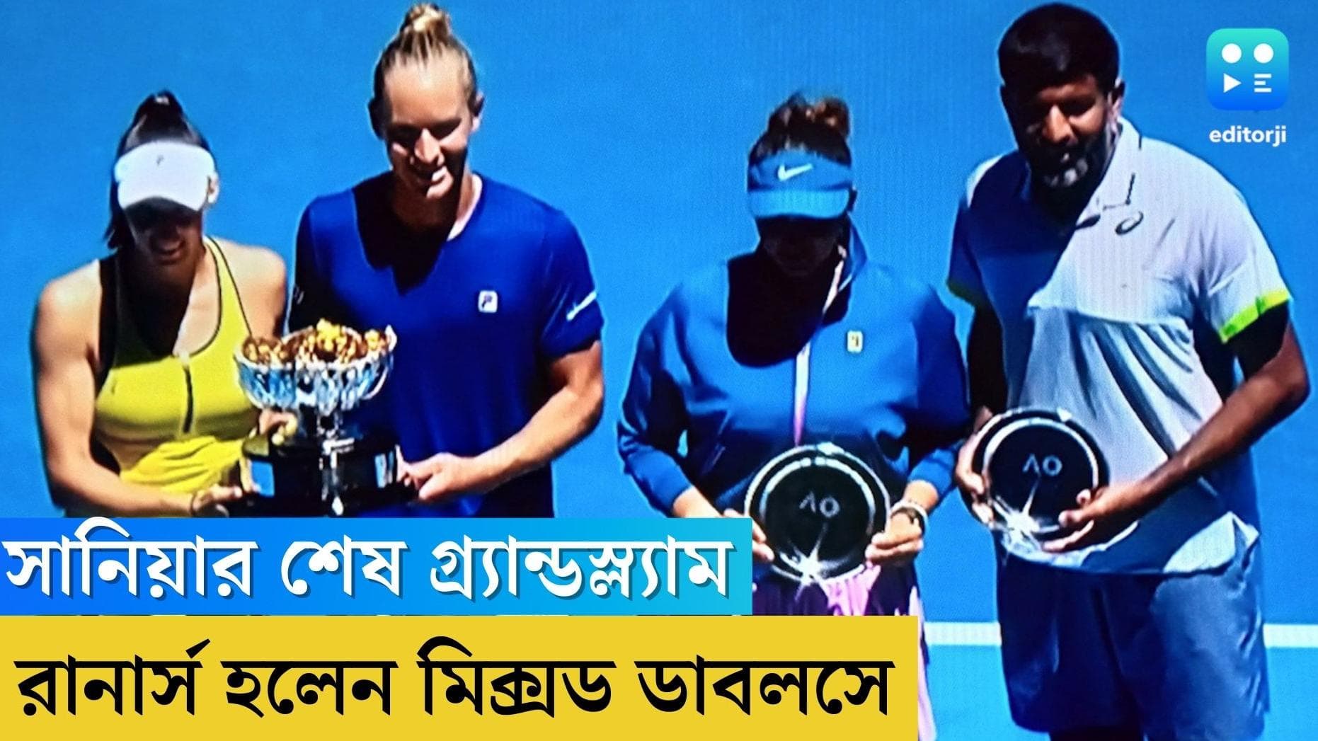 Sania Mirza: শেষরক্ষা হল না, অবসরের আগের শেষ অস্ট্রেলিয়ান ওপেন থেকে খালি হাতেই ফিরলেন সানিয়া মির্জা