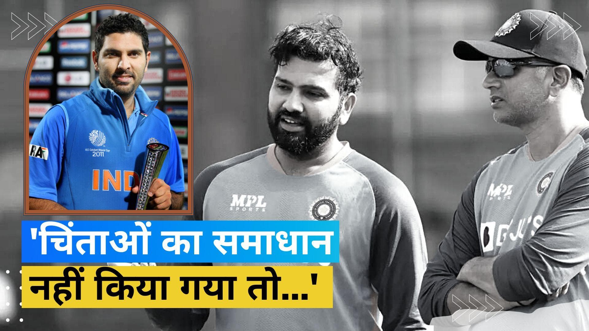 युवराज सिंह ने जताई चिंता, इस कारण टीम इंडिया के लिए वर्ल्डकप 2023 जीतना होगा मुश्किल